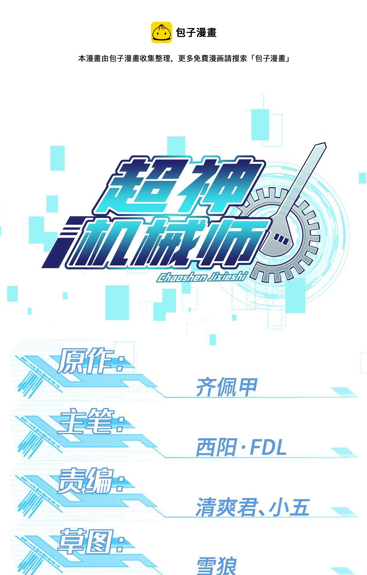 200 拳打脚踢外星人(1/2)-第202话