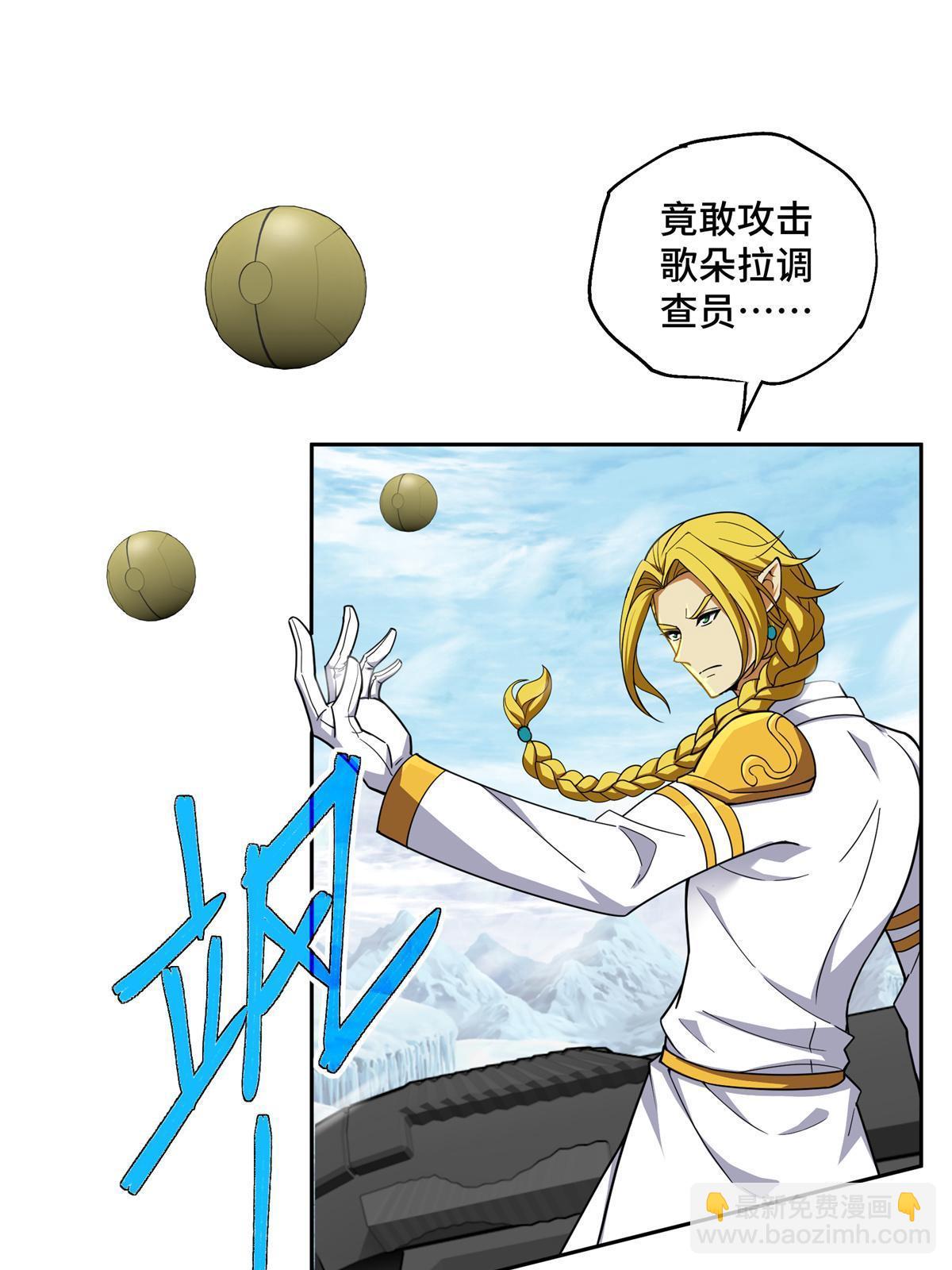 200 拳打脚踢外星人(1/2)-第202话