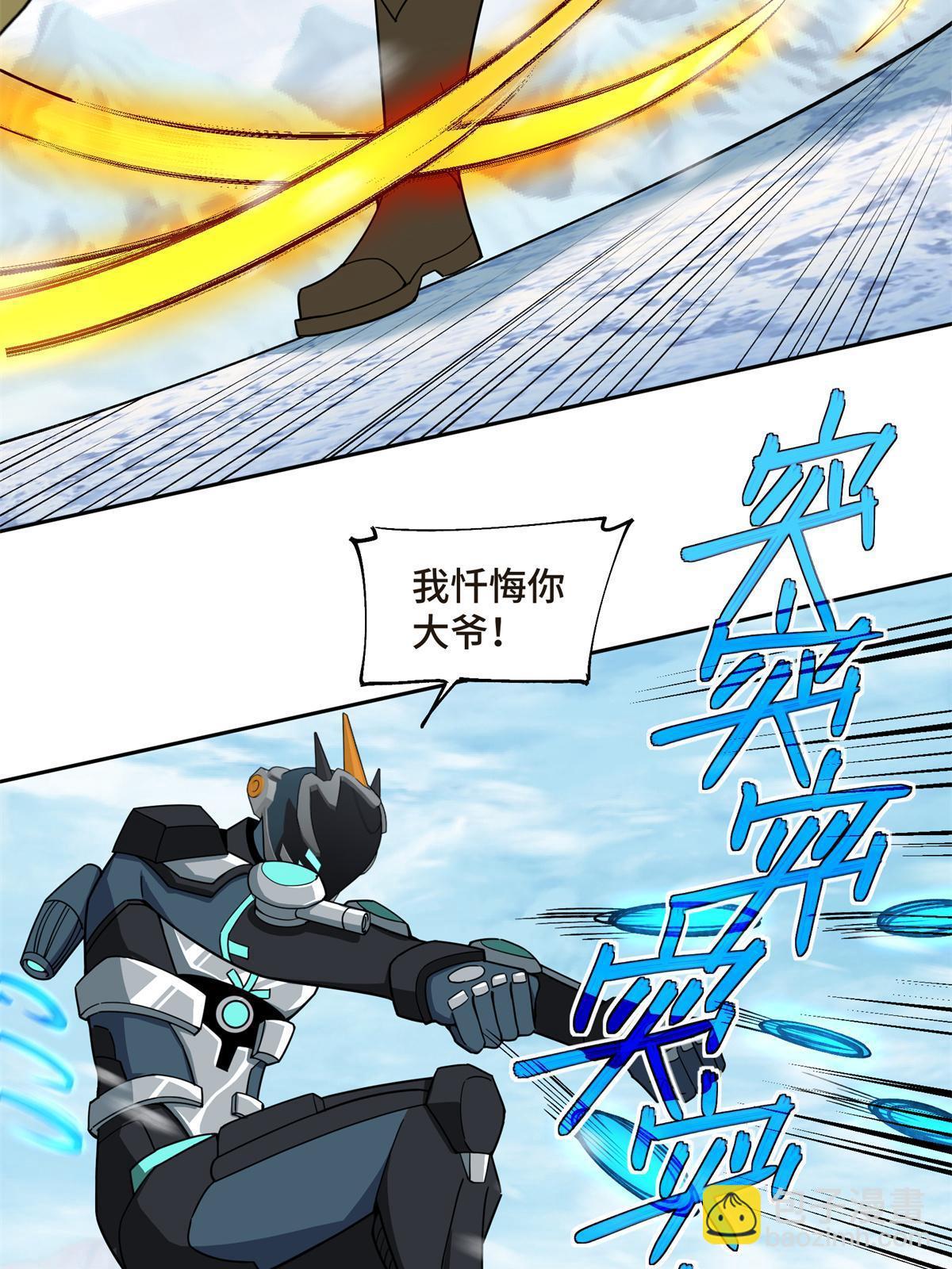 200 拳打脚踢外星人(1/2)-第202话