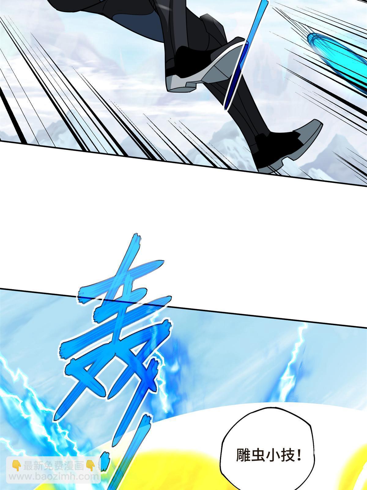 200 拳打脚踢外星人(1/2)-第202话