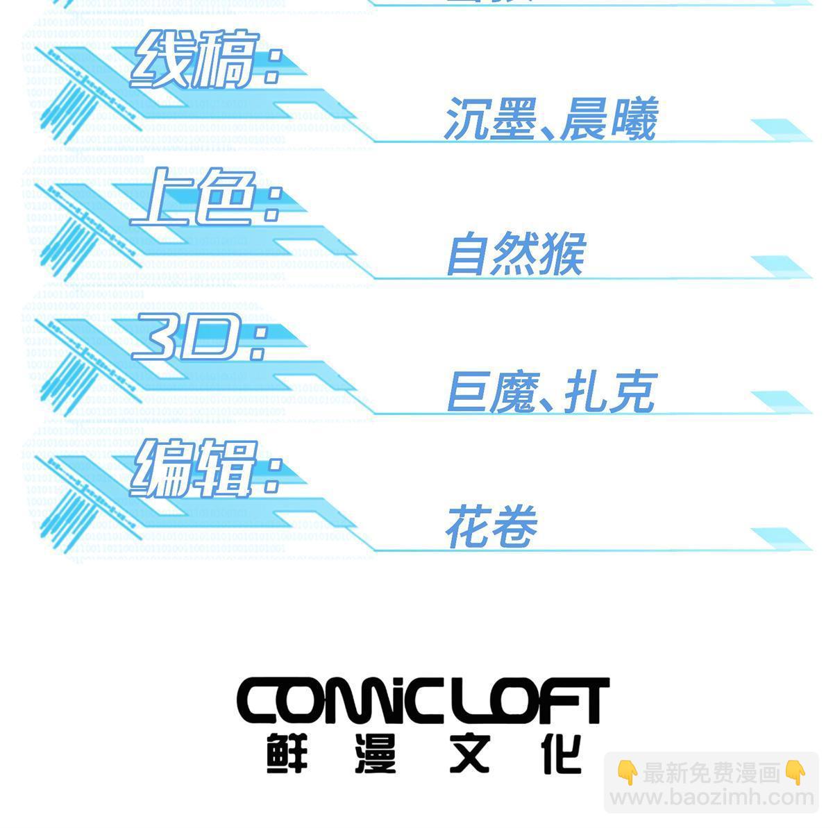200 拳打脚踢外星人(1/2)-第202话
