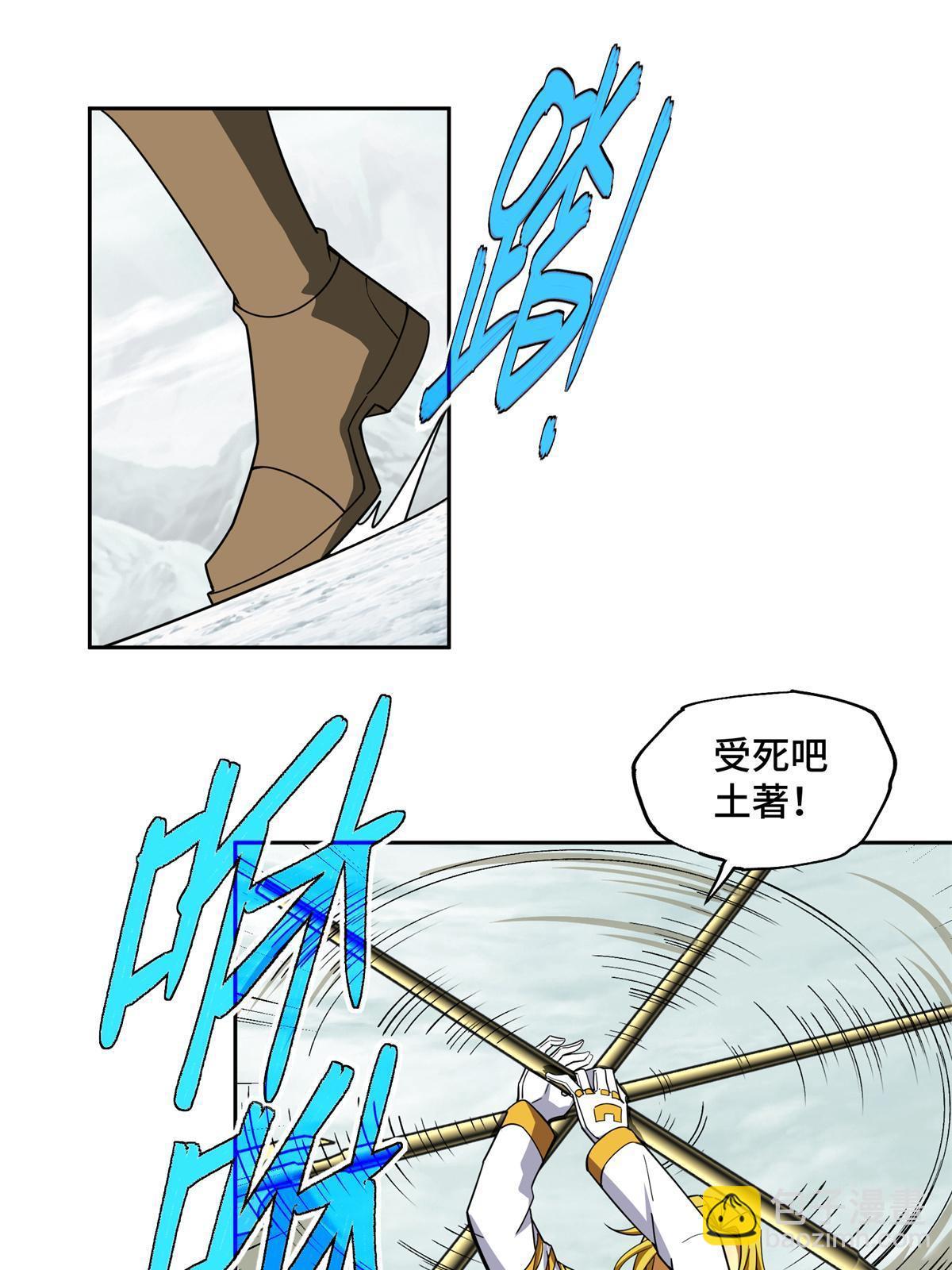 200 拳打脚踢外星人(1/2)-第202话