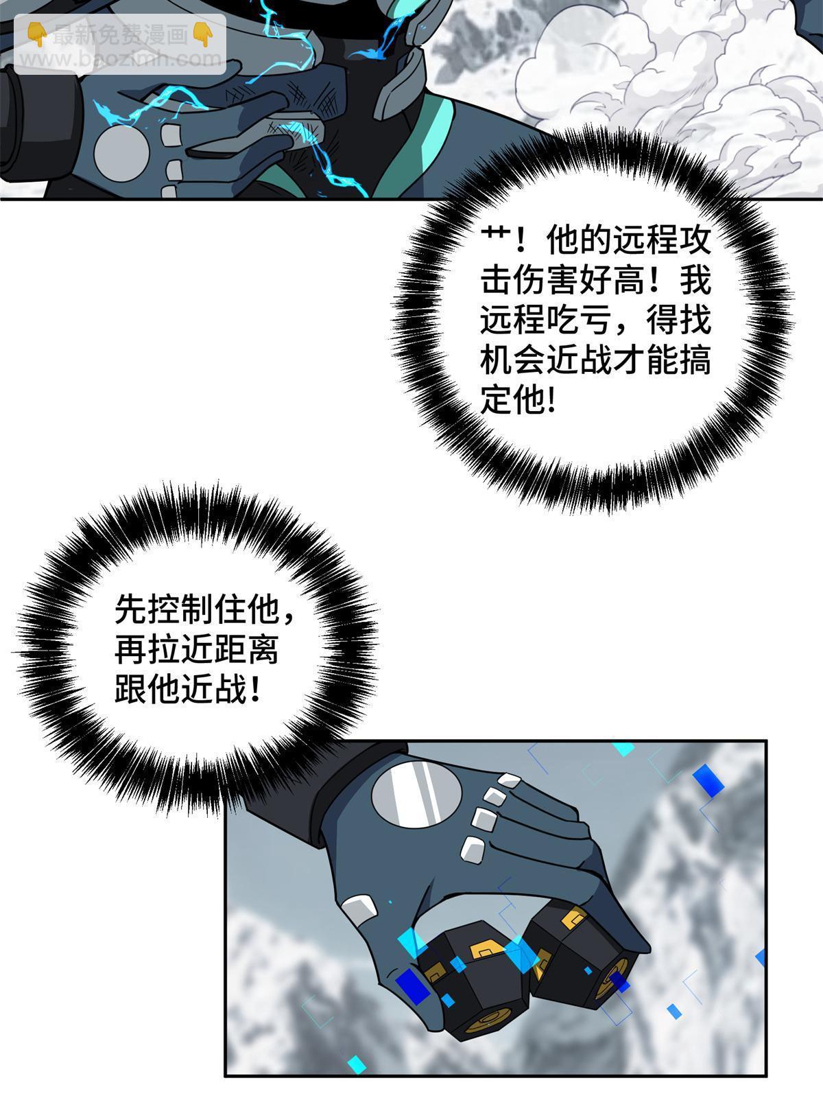 200 拳打脚踢外星人(1/2)-第202话