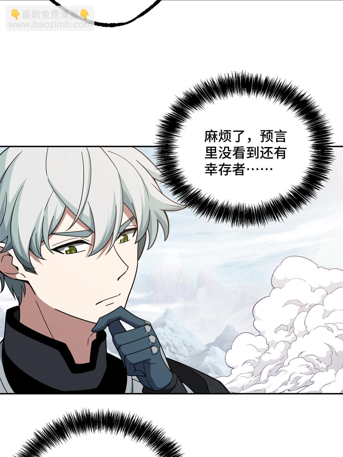 200 拳打脚踢外星人(1/2)-第202话