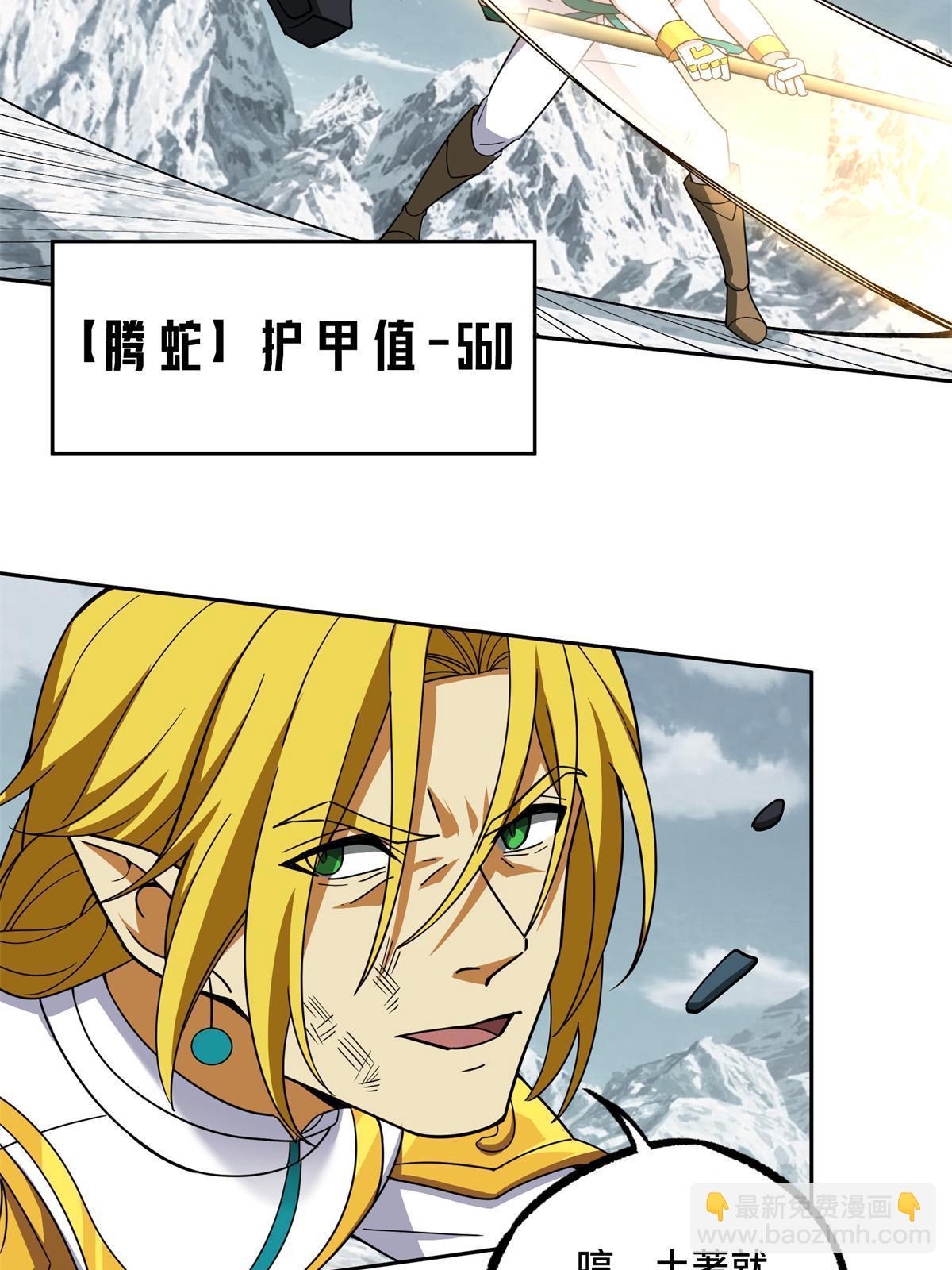 200 拳打脚踢外星人(1/2)-第202话