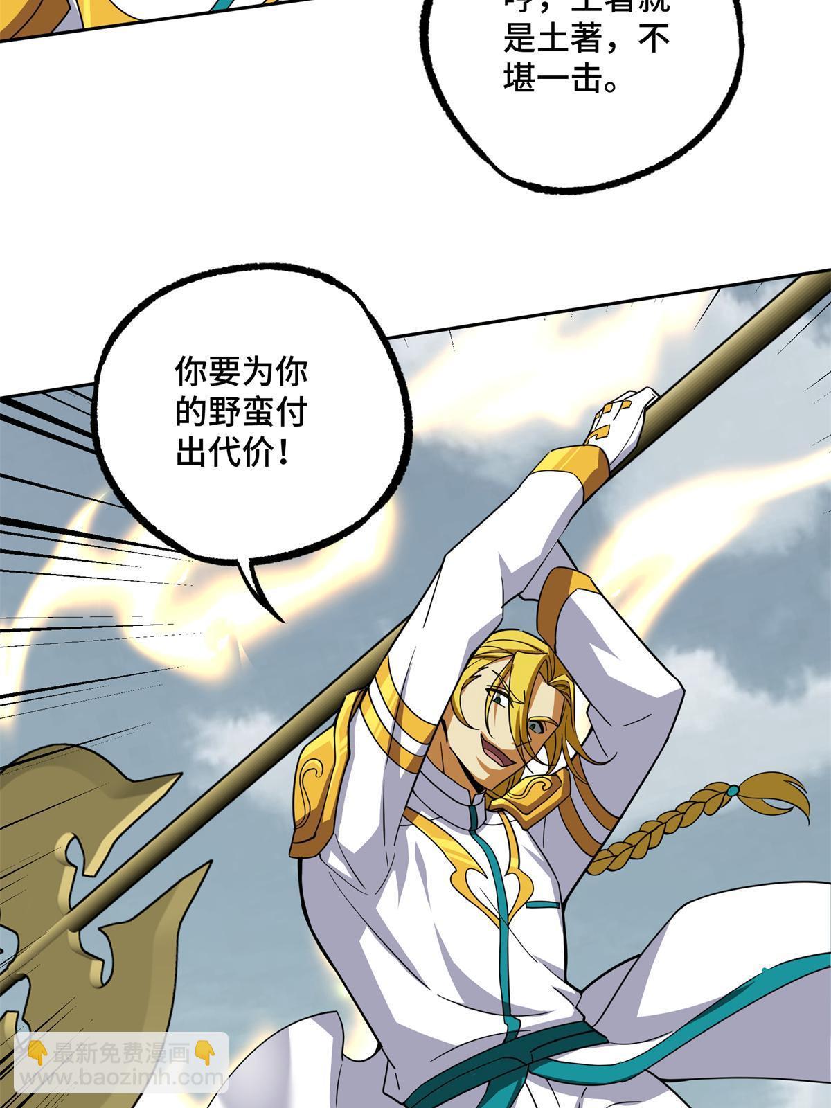 200 拳打脚踢外星人(1/2)-第202话