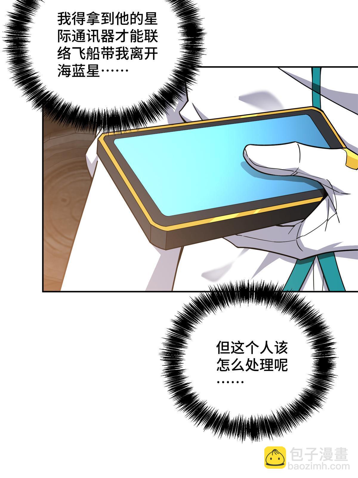 200 拳打脚踢外星人(1/2)-第202话