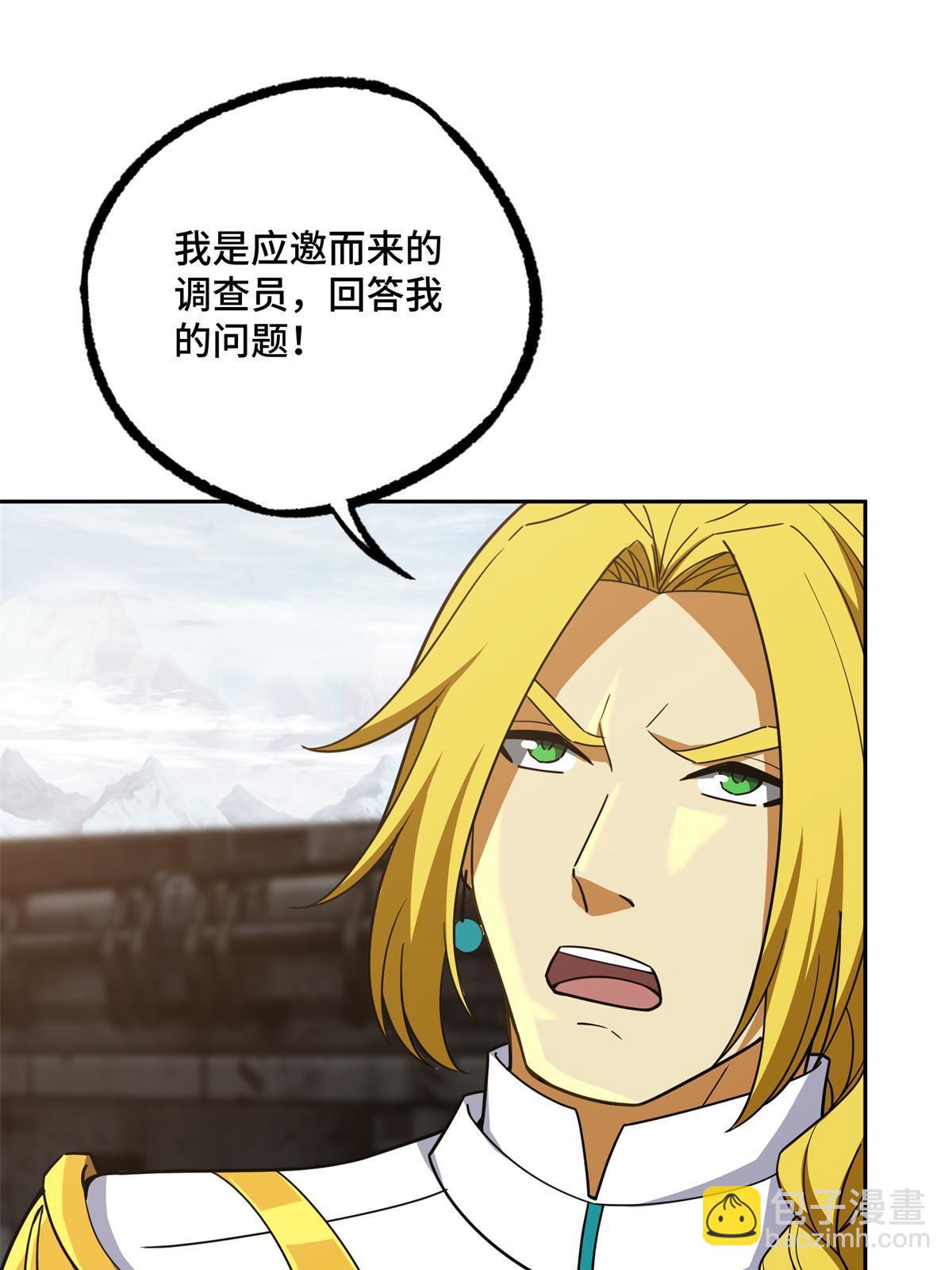 200 拳打脚踢外星人(1/2)-第202话