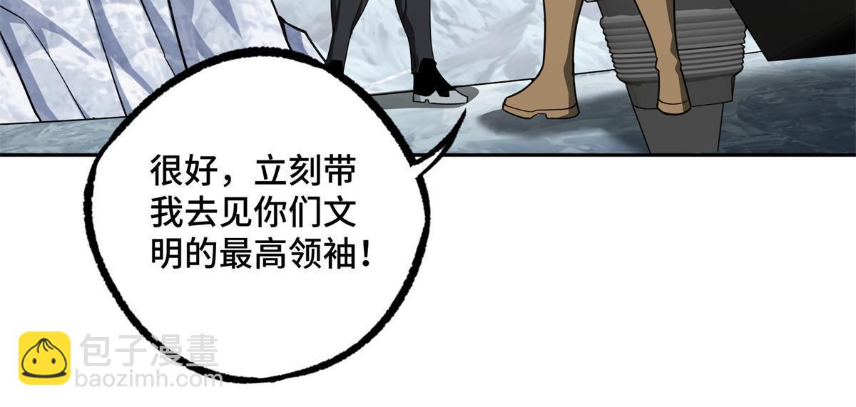 200 拳打脚踢外星人(1/2)-第202话