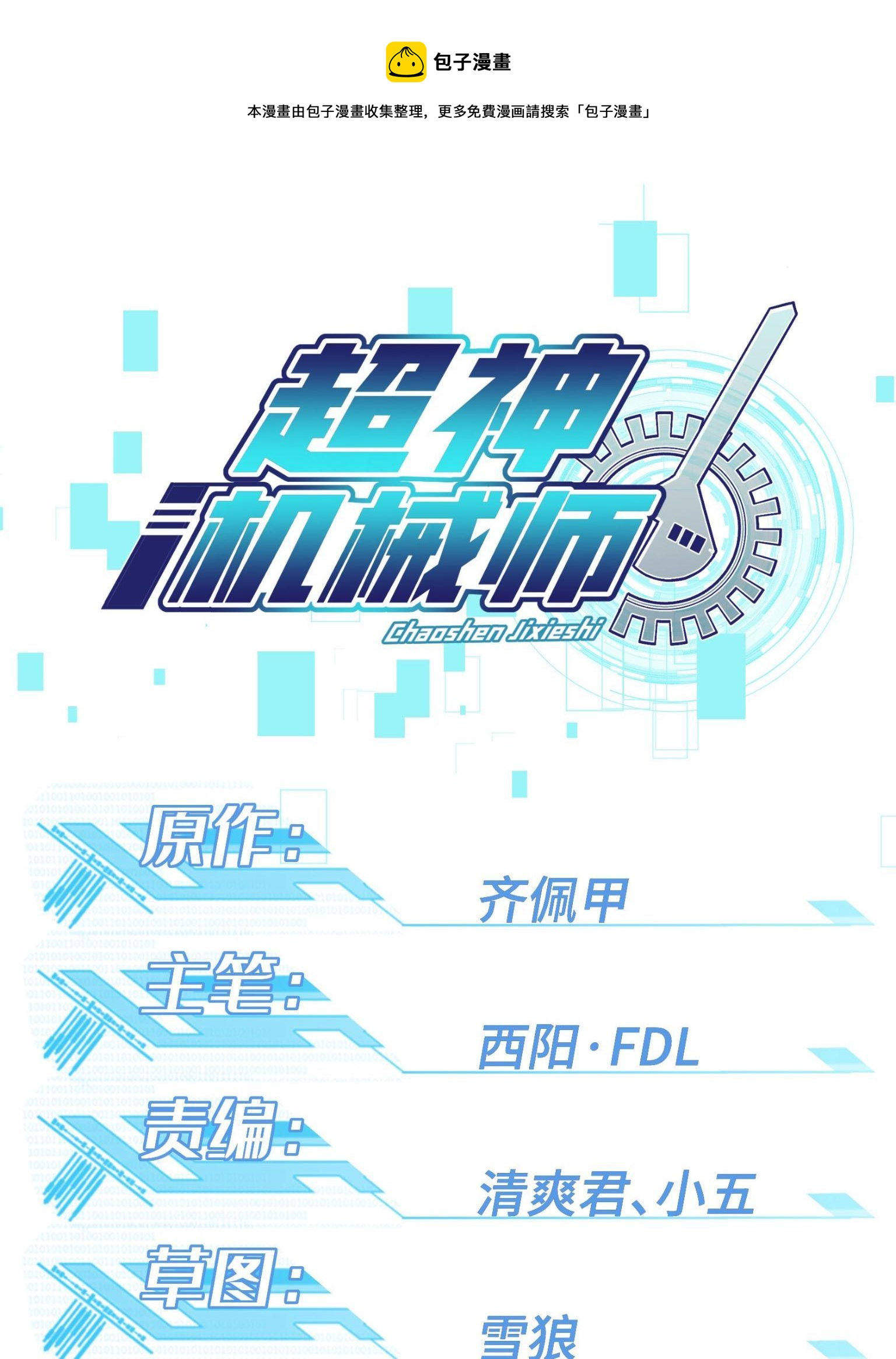 202 告别(1/2)-第204话