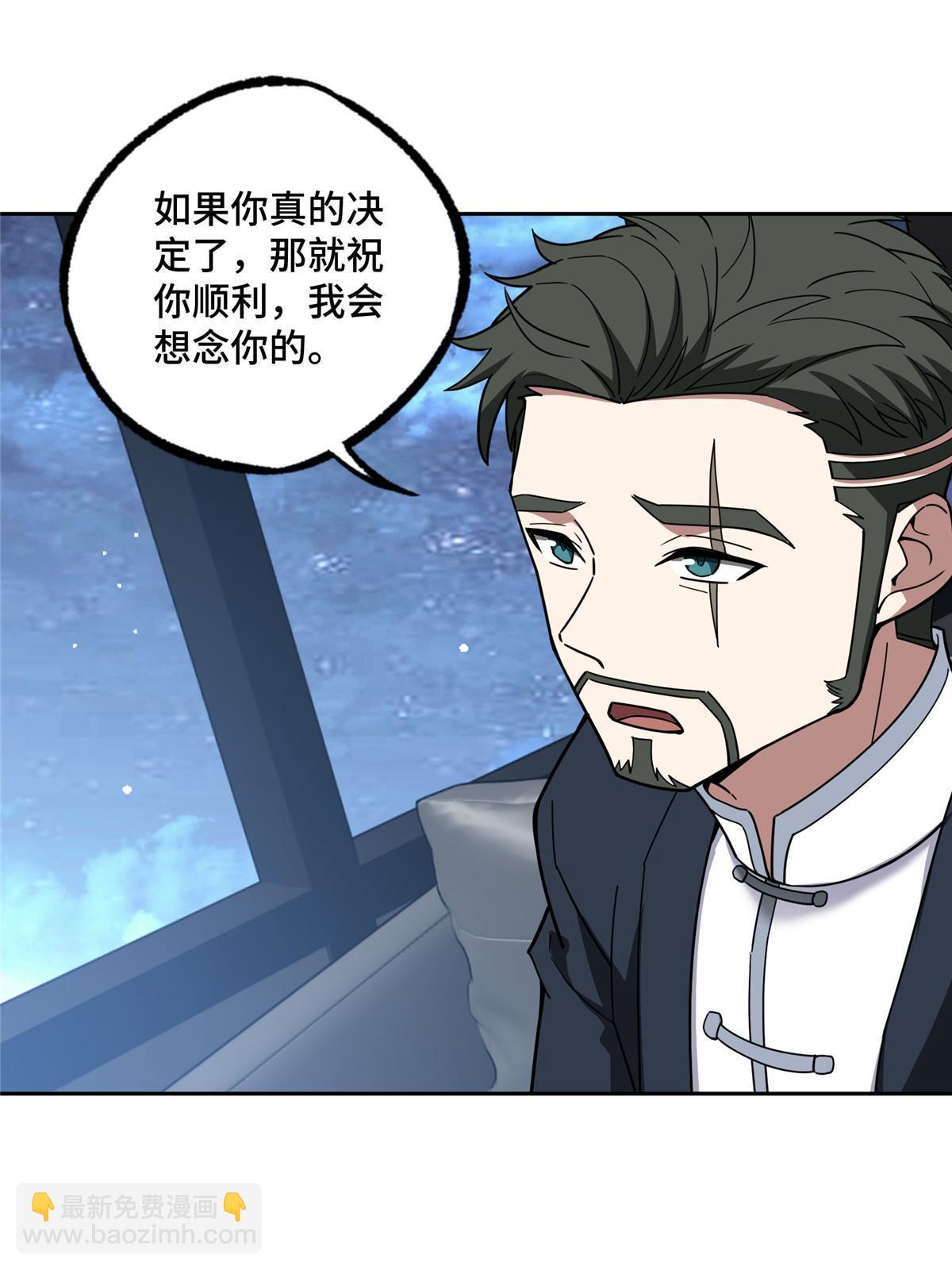 202 告别(1/2)-第204话