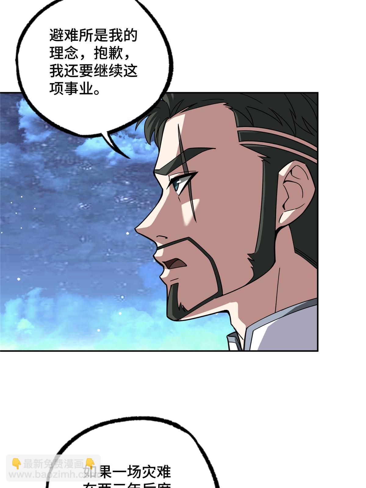 202 告别(1/2)-第204话