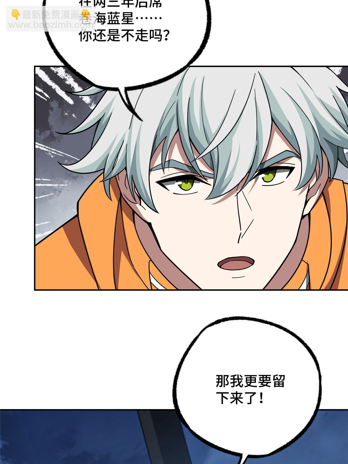 202 告别(1/2)-第204话
