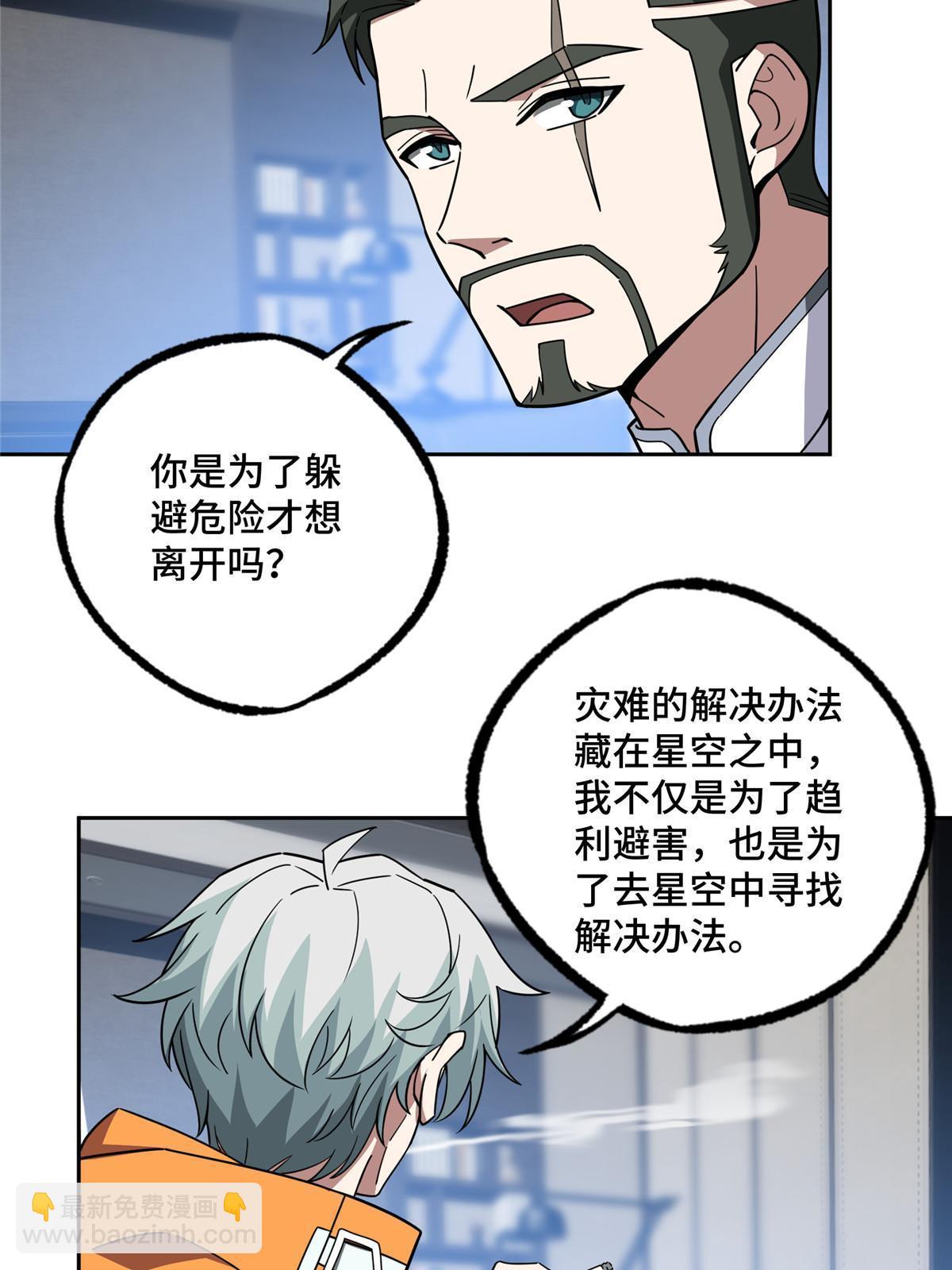 202 告别(1/2)-第204话