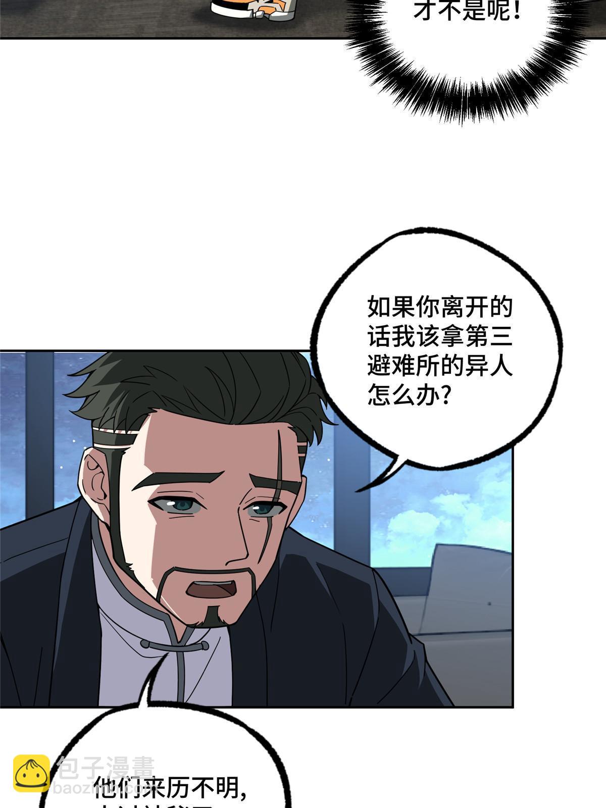 202 告别(1/2)-第204话