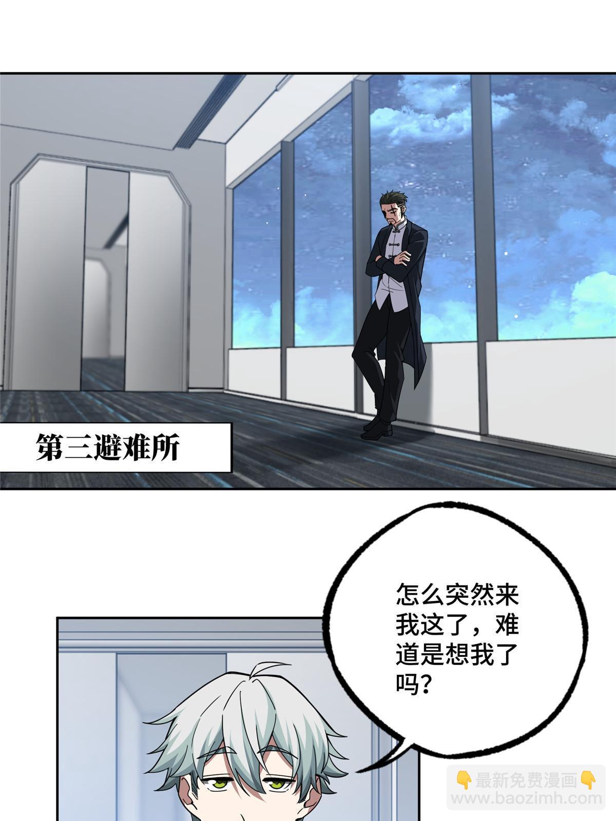 202 告别(1/2)-第204话