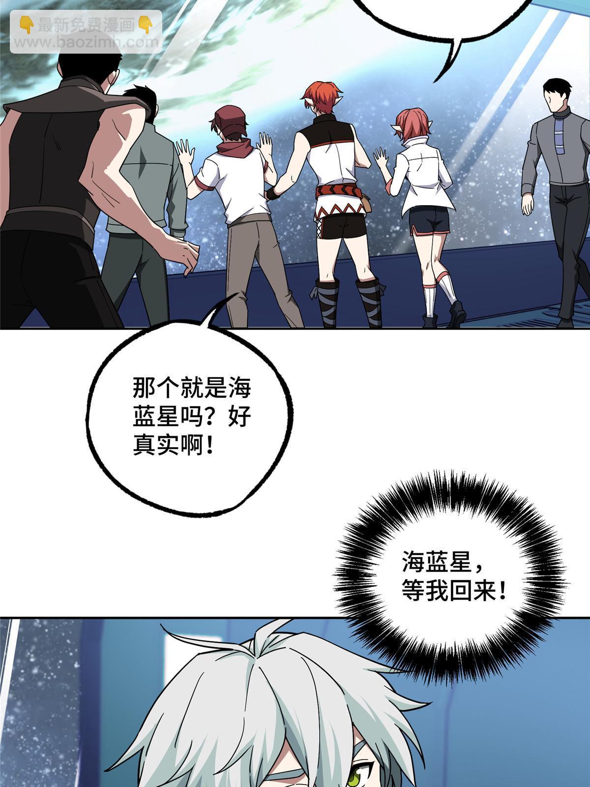 204 短角星号(1/2)-第206话