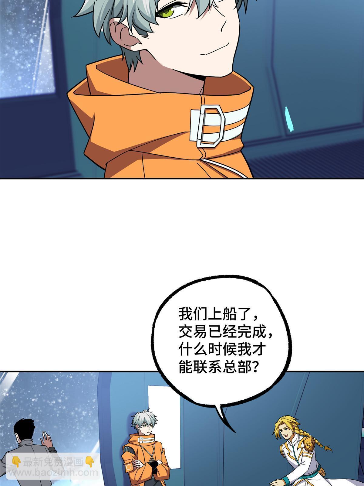 204 短角星号(1/2)-第206话