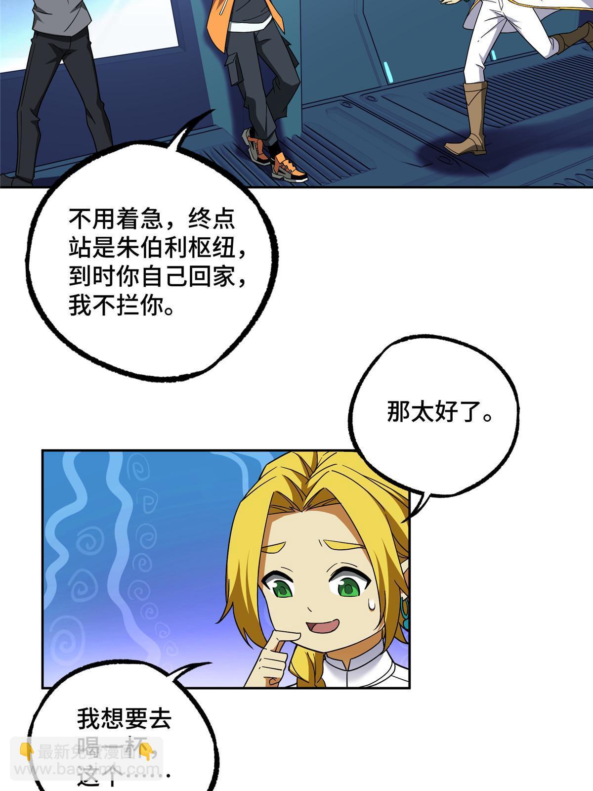 204 短角星号(1/2)-第206话