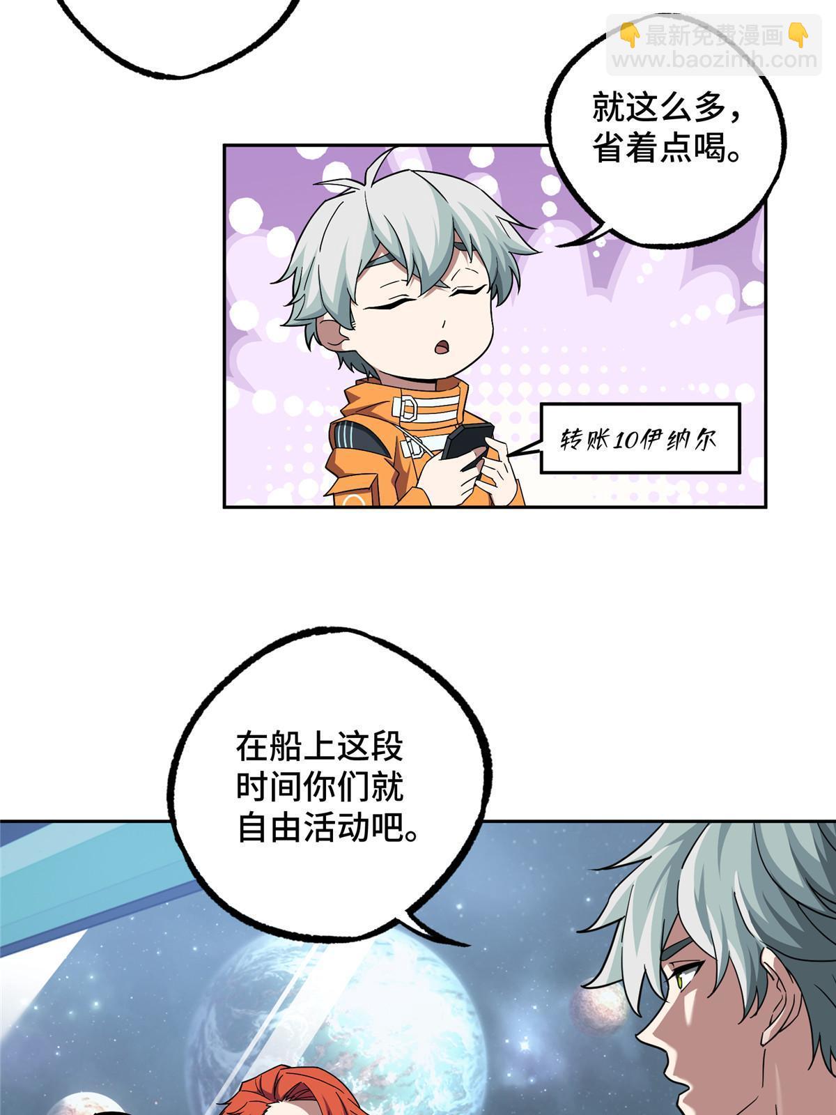 204 短角星号(1/2)-第206话