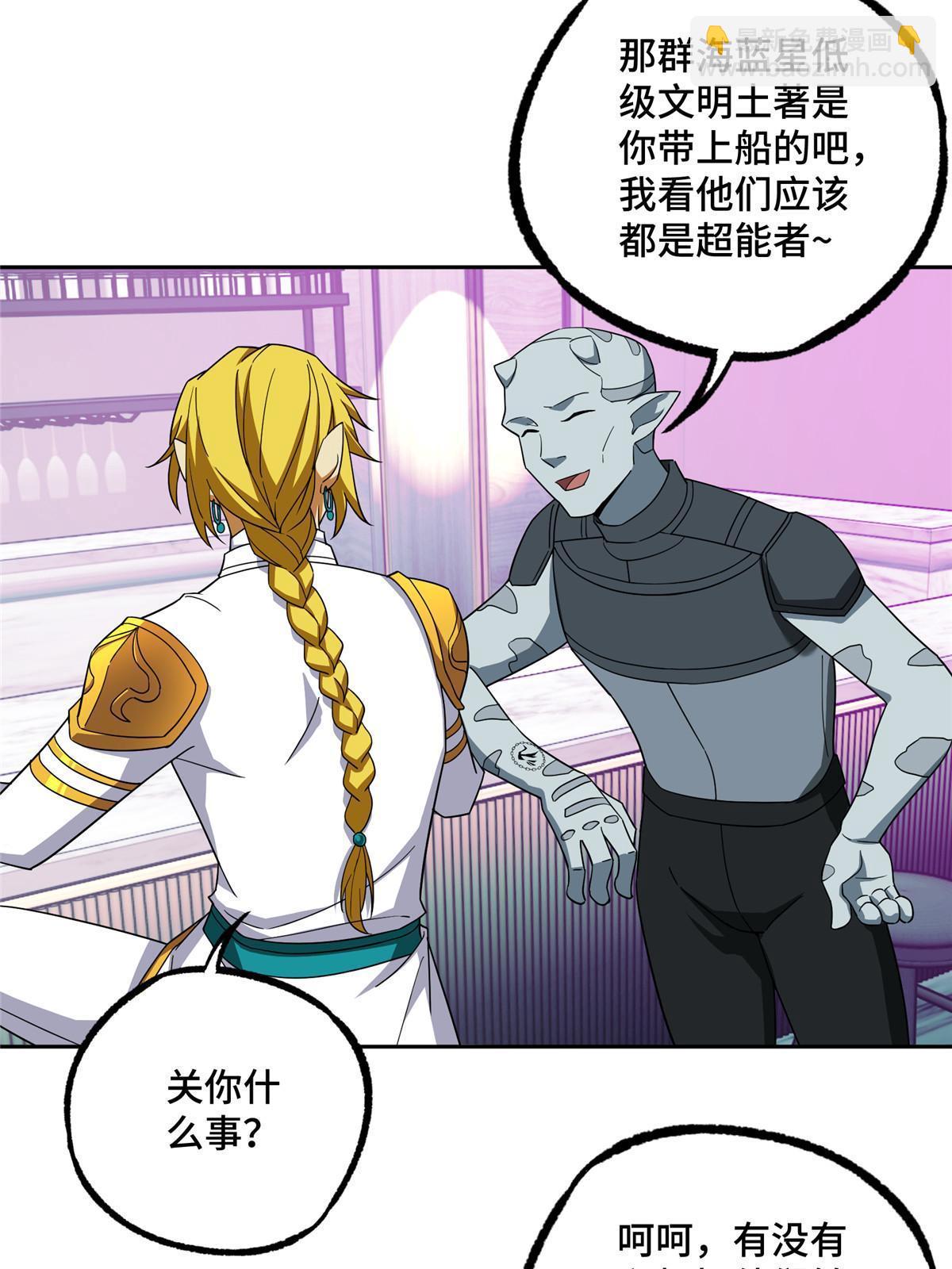 204 短角星号(1/2)-第206话