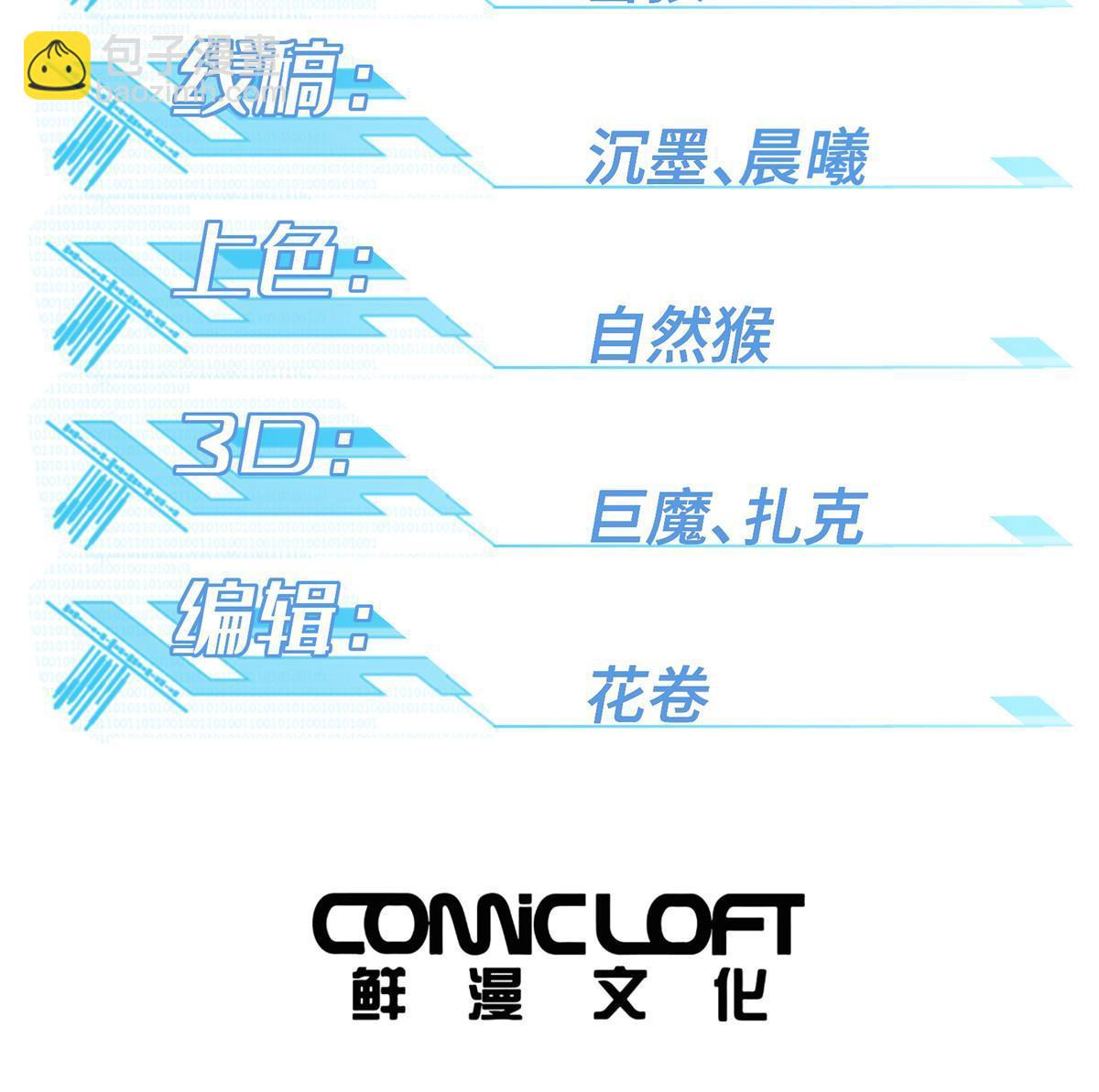 204 短角星号(1/2)-第206话