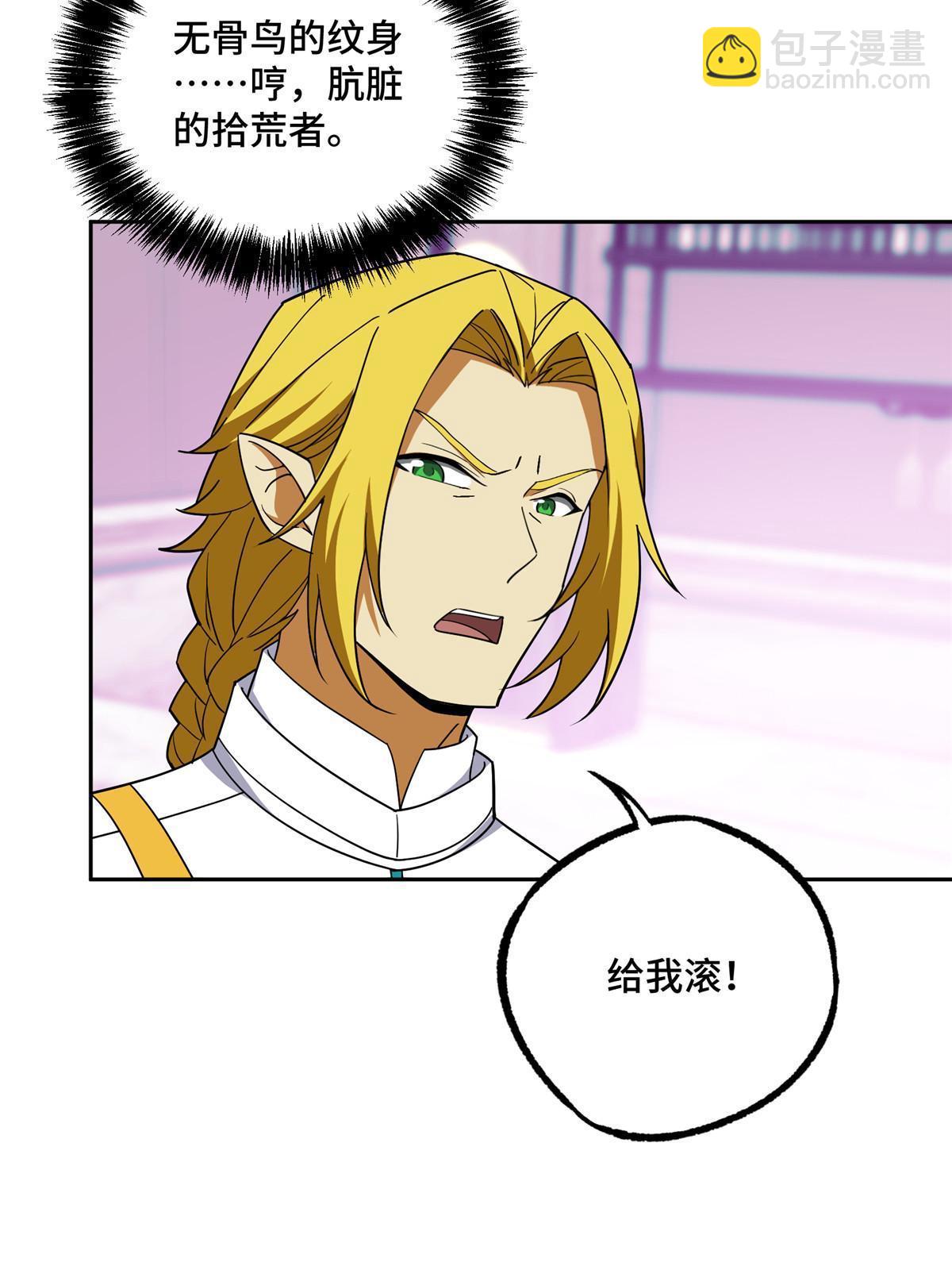 204 短角星号(1/2)-第206话
