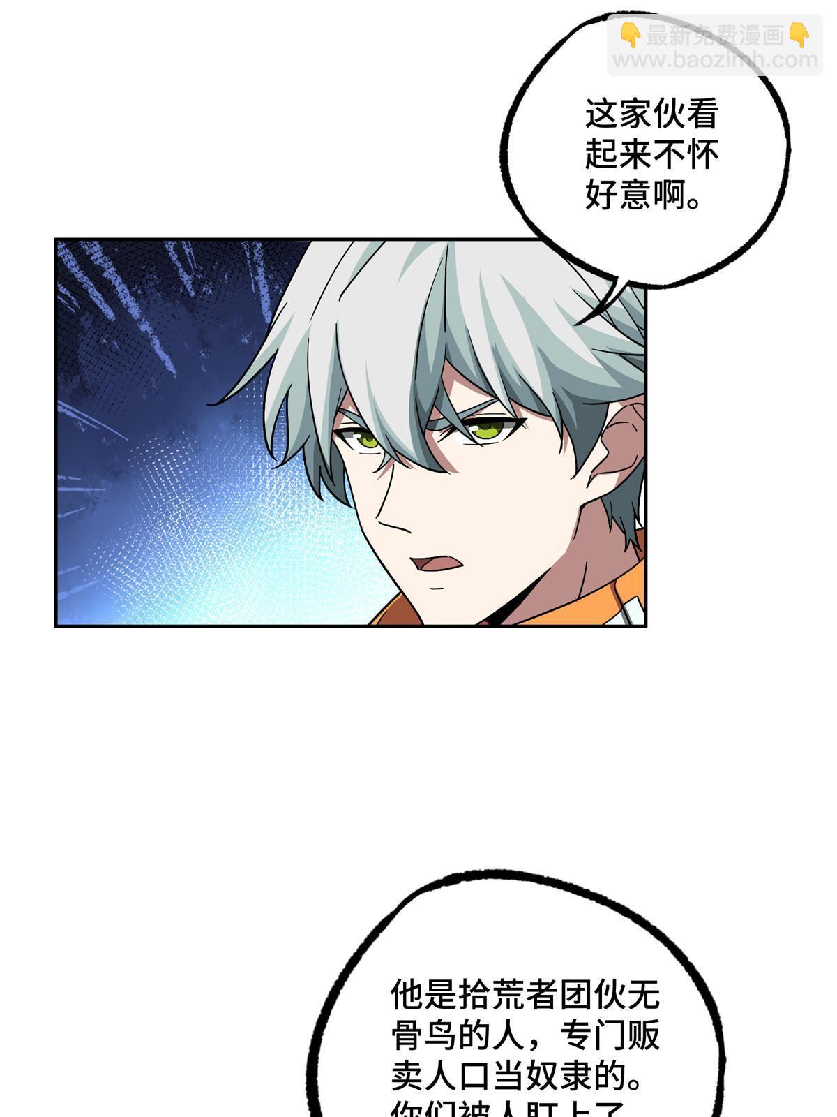 204 短角星号(1/2)-第206话