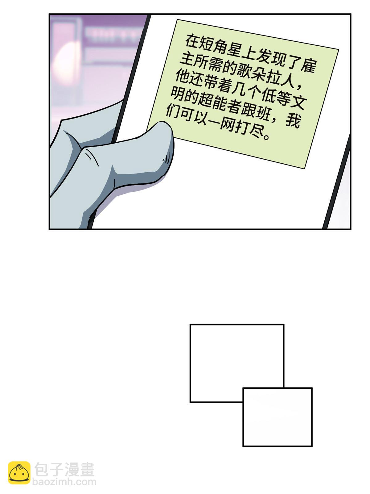 204 短角星号(1/2)-第206话