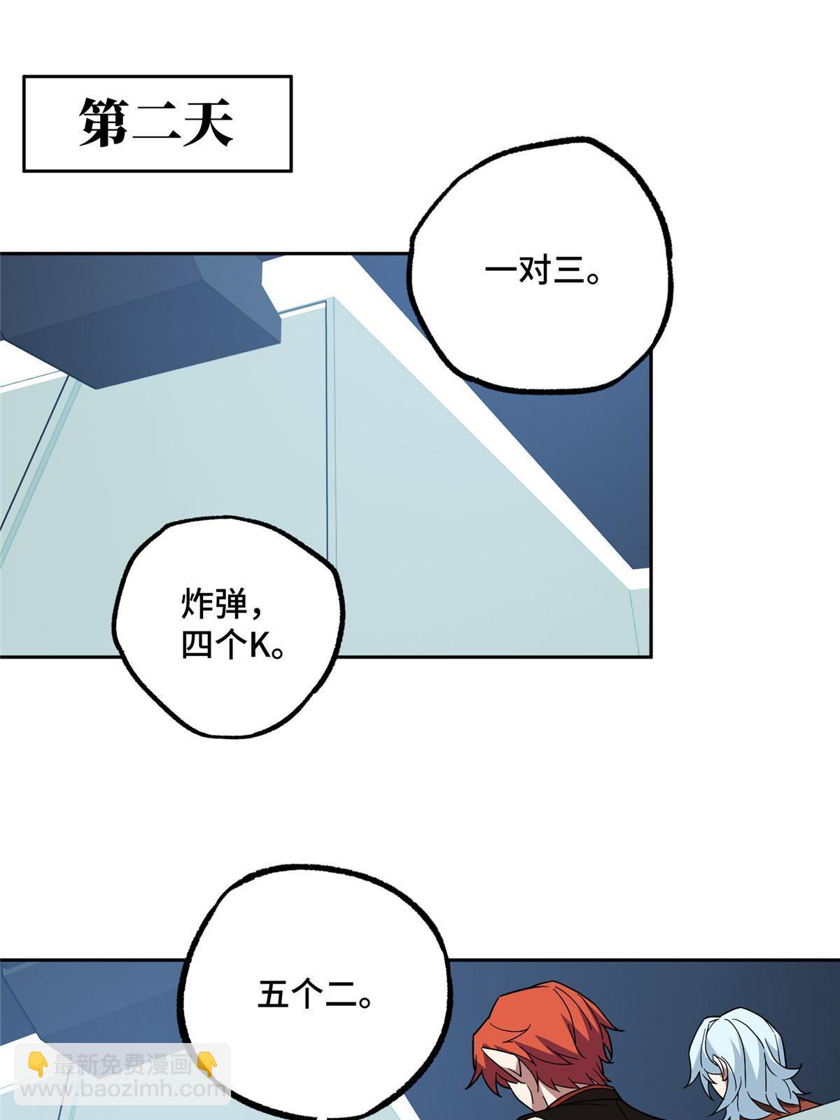 204 短角星号(1/2)-第206话