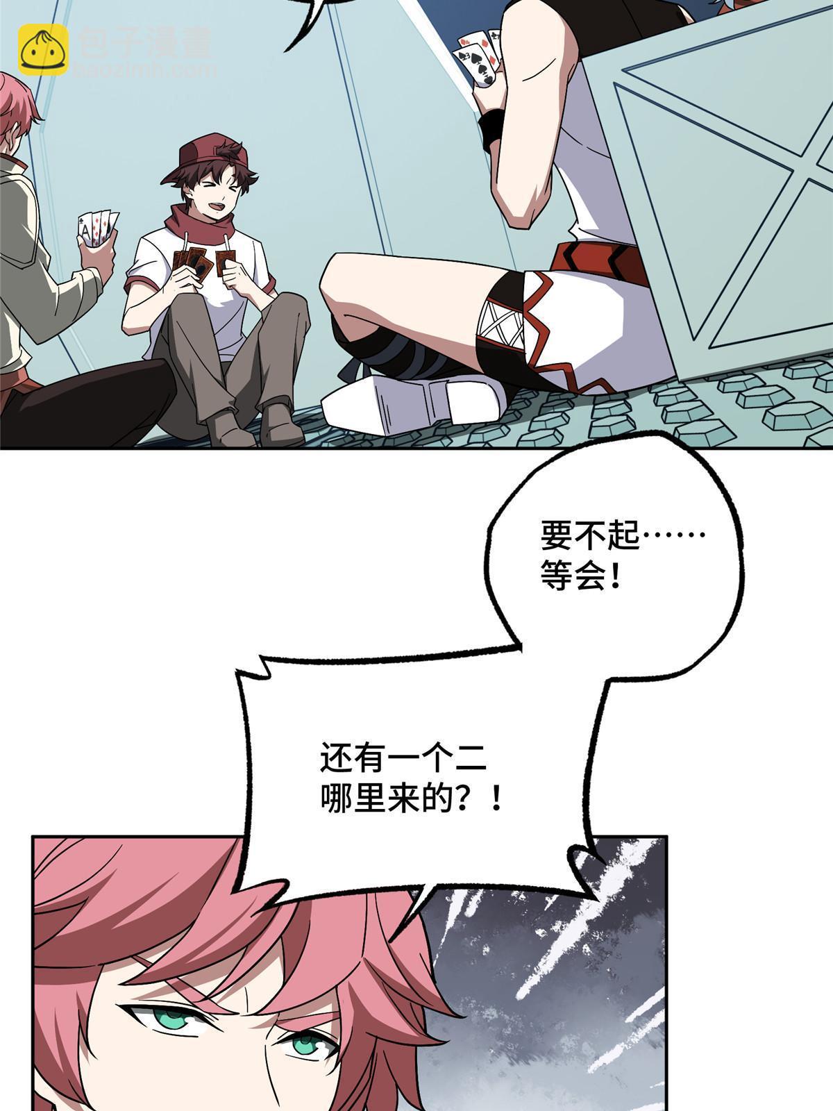 204 短角星号(1/2)-第206话