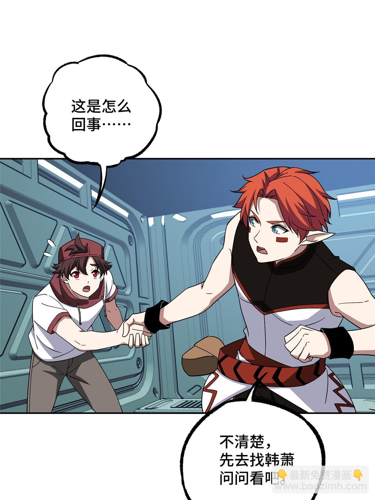 204 短角星号(1/2)-第206话