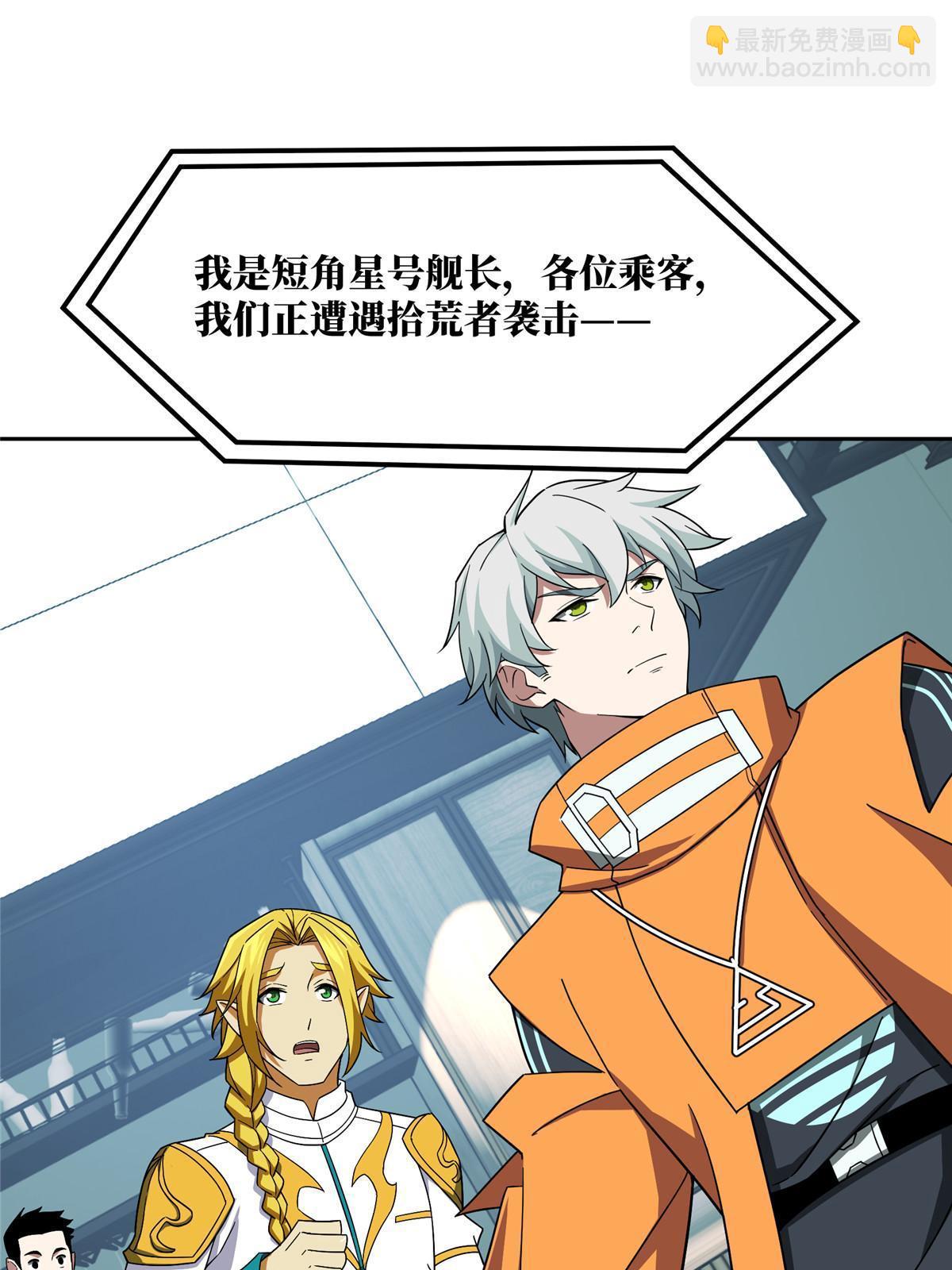 204 短角星号(1/2)-第206话
