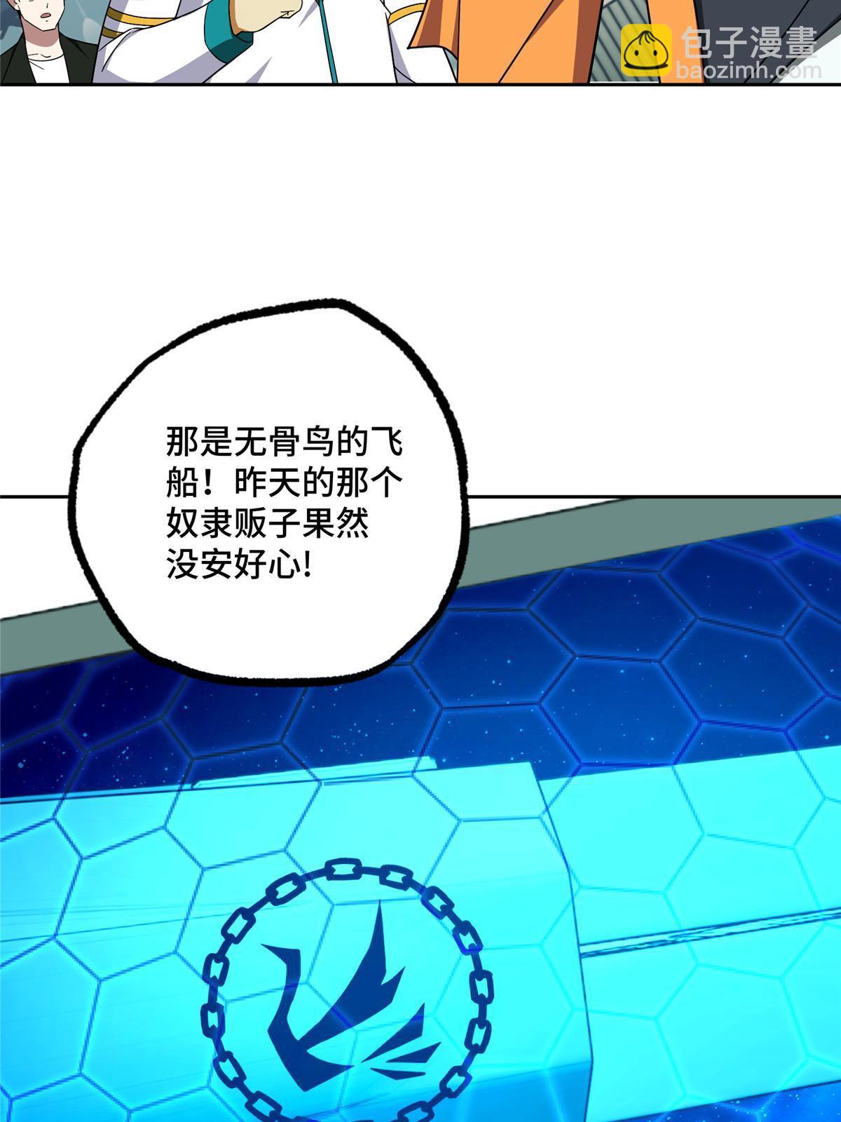 204 短角星号(1/2)-第206话