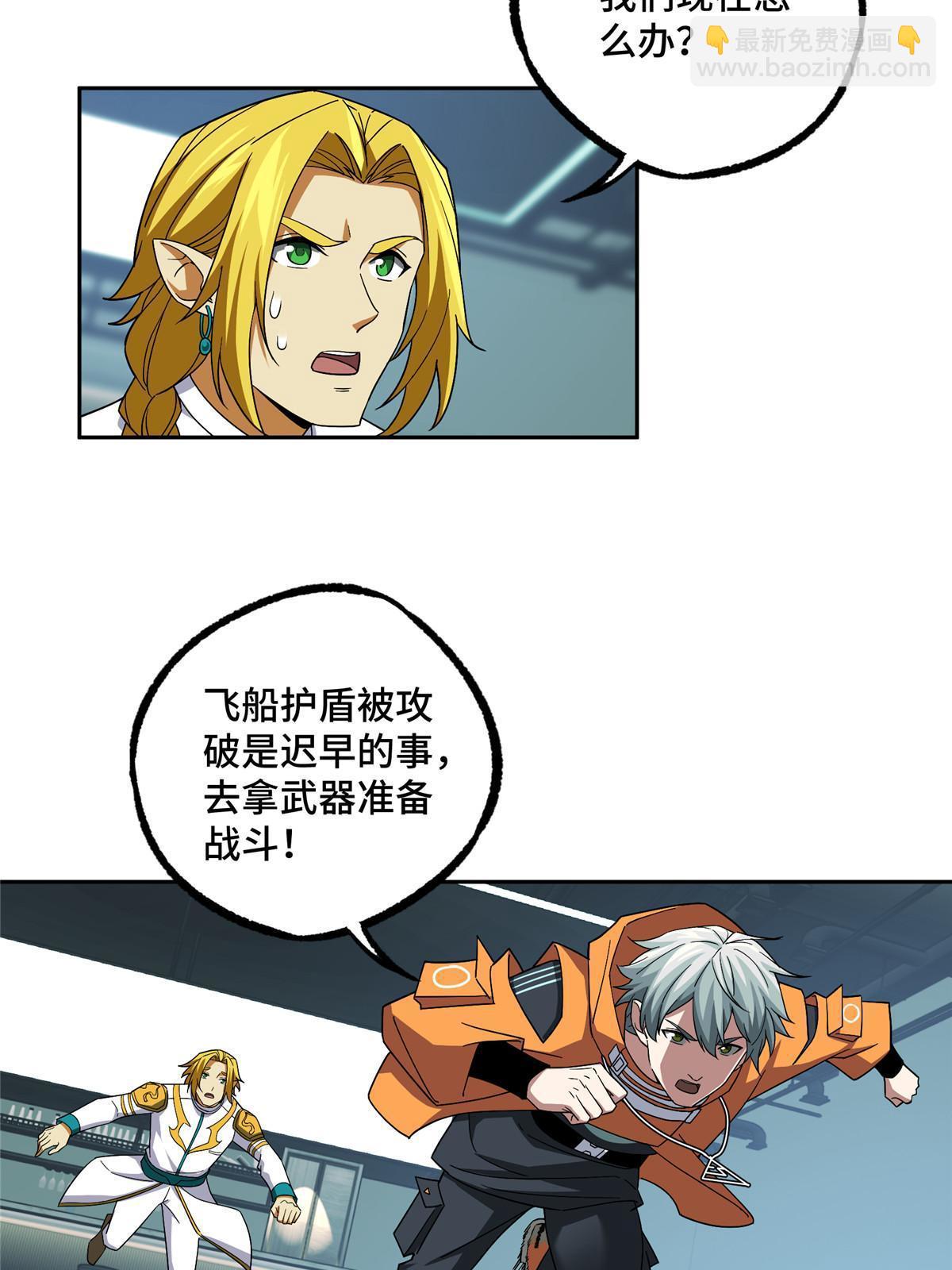 204 短角星号(1/2)-第206话
