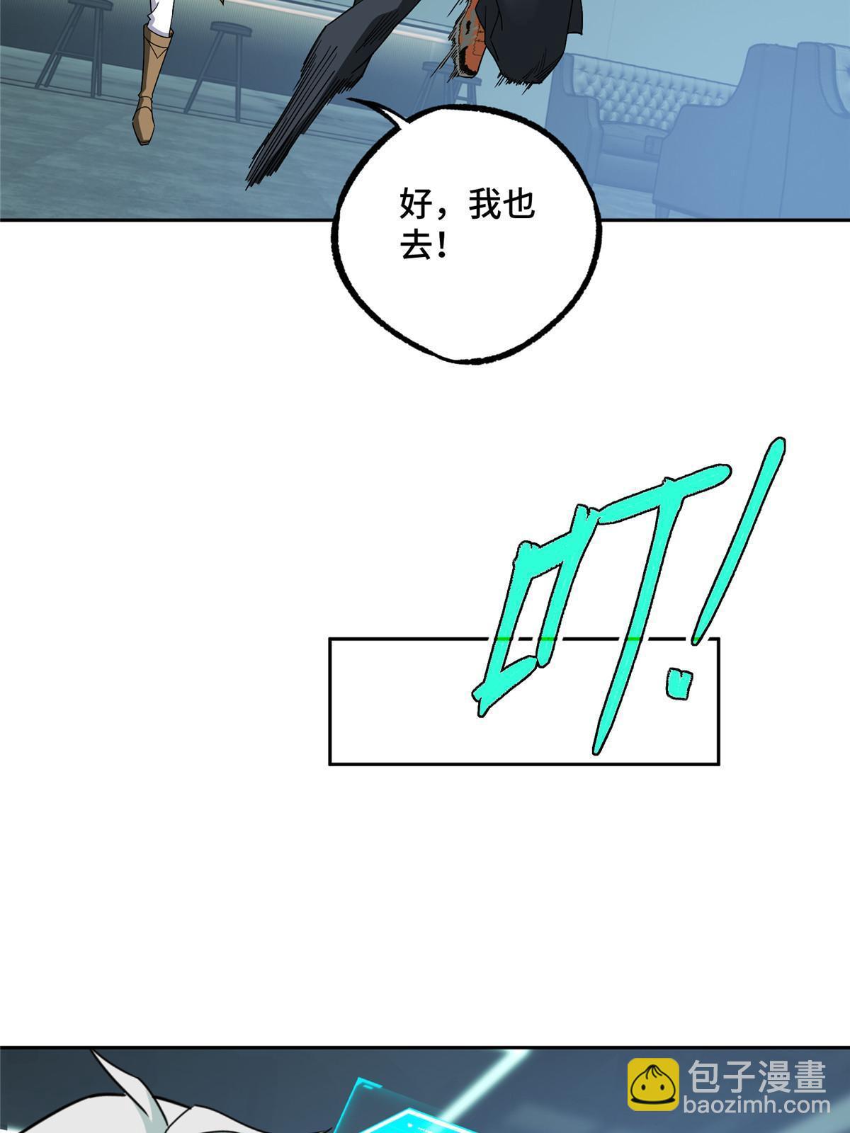 204 短角星号(1/2)-第206话
