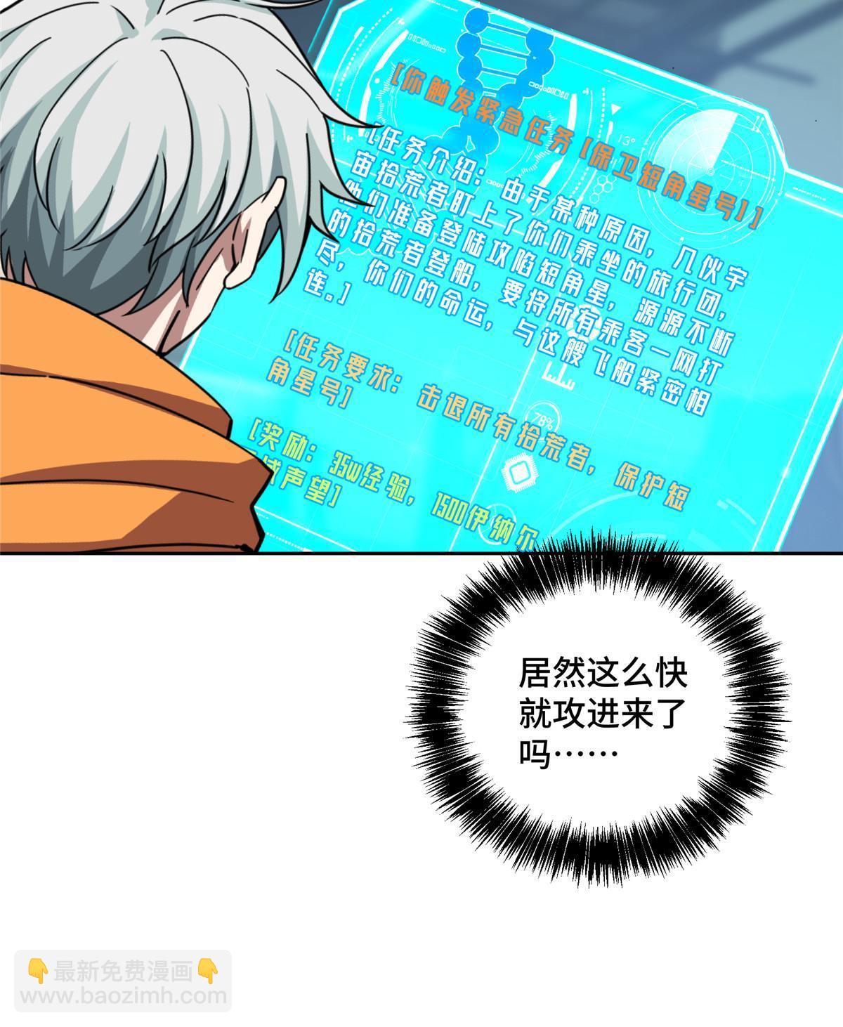 204 短角星号(1/2)-第206话