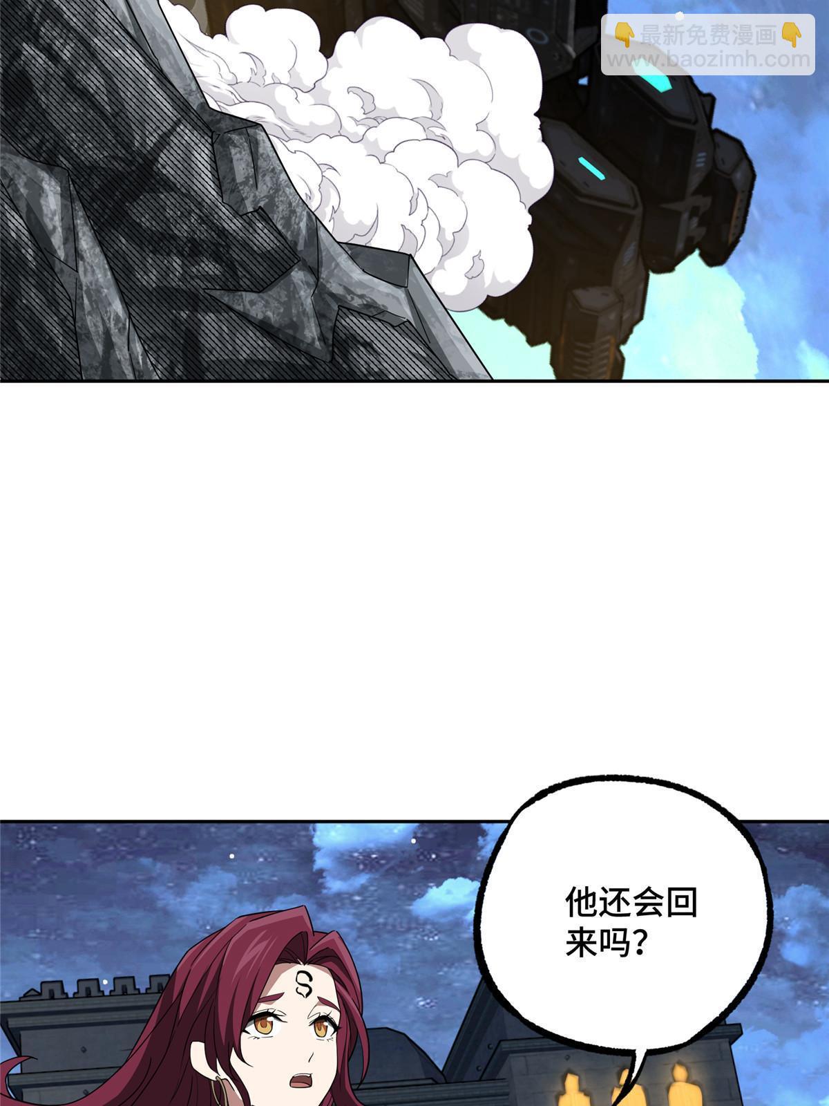 204 短角星号(1/2)-第206话