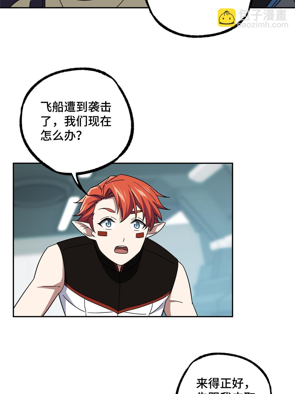 204 短角星号(1/2)-第206话