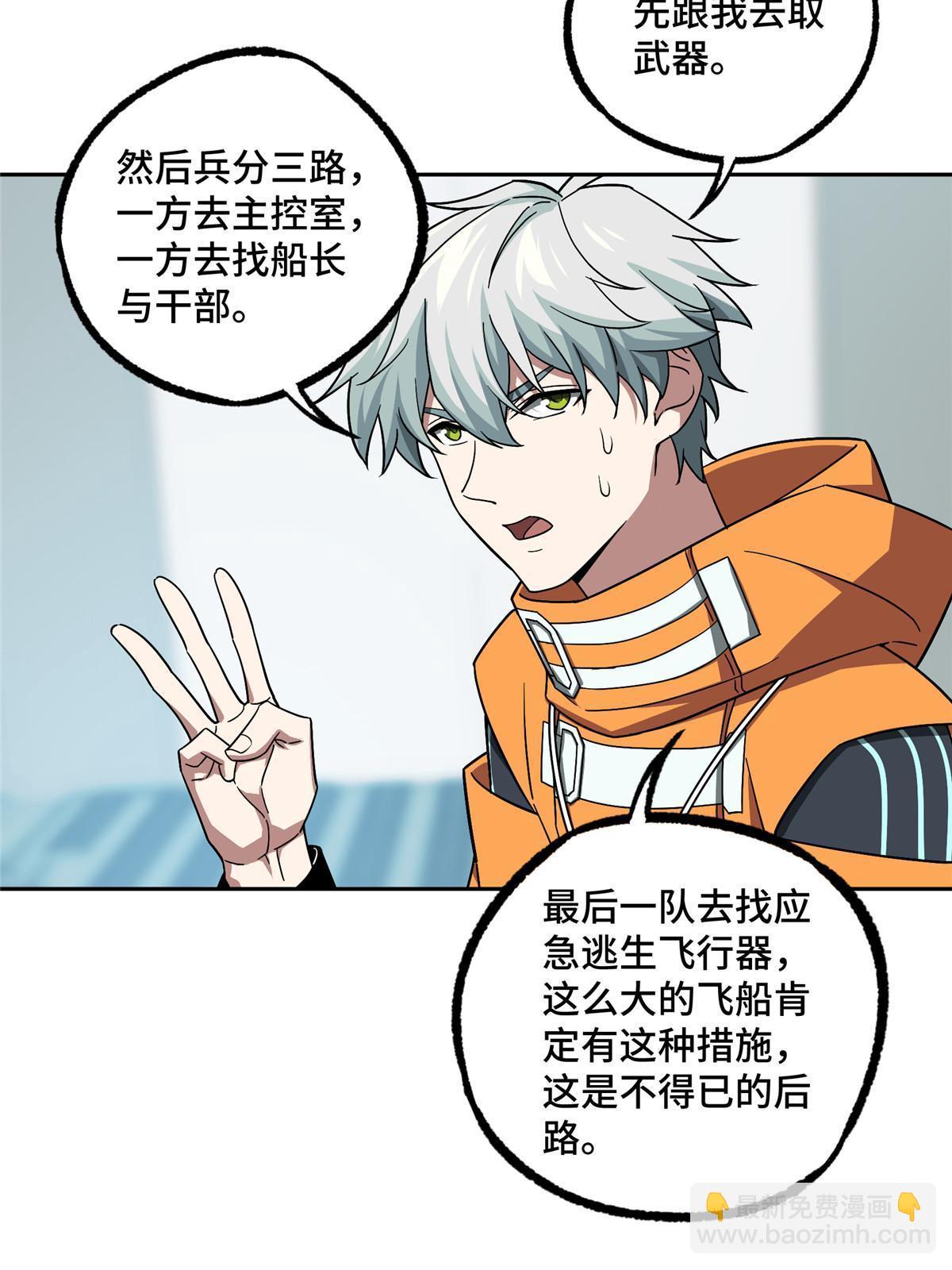 204 短角星号(1/2)-第206话