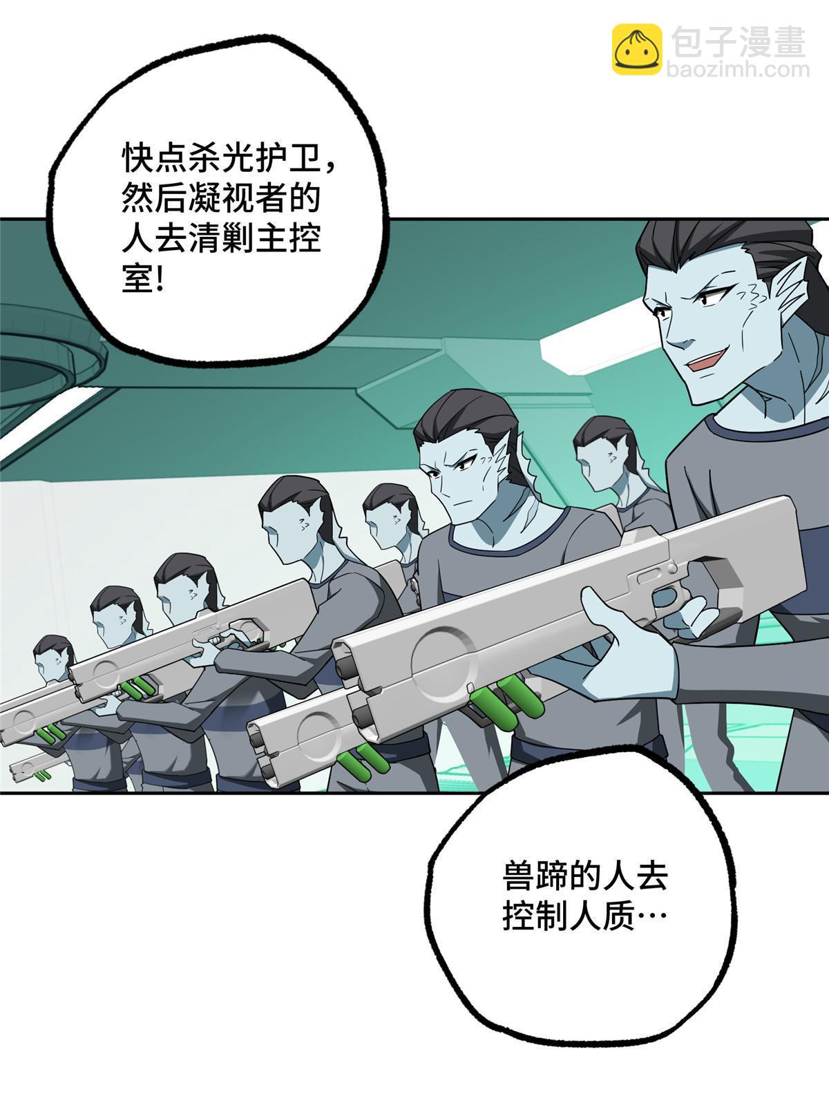 204 短角星号(1/2)-第206话