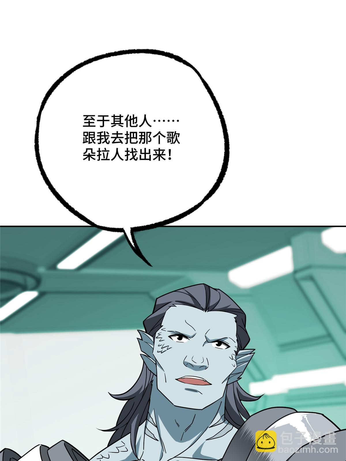 204 短角星号(1/2)-第206话