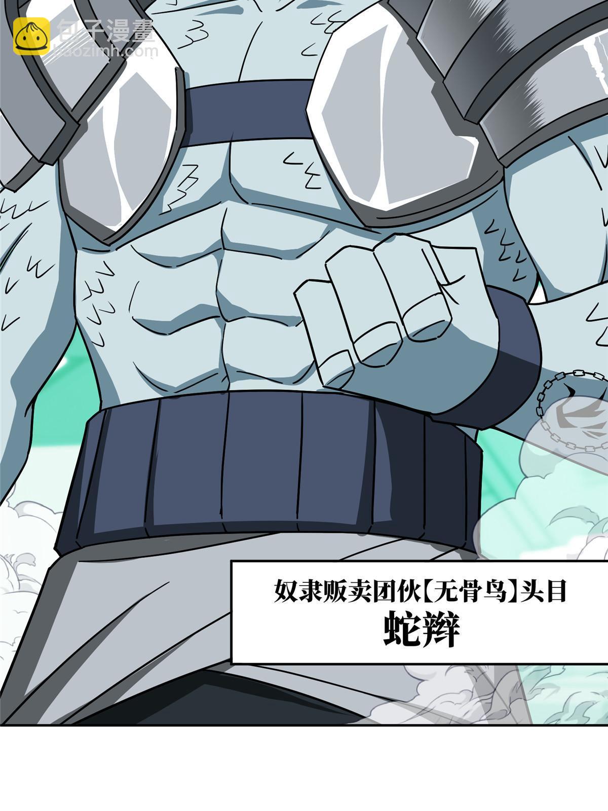 204 短角星号(1/2)-第206话