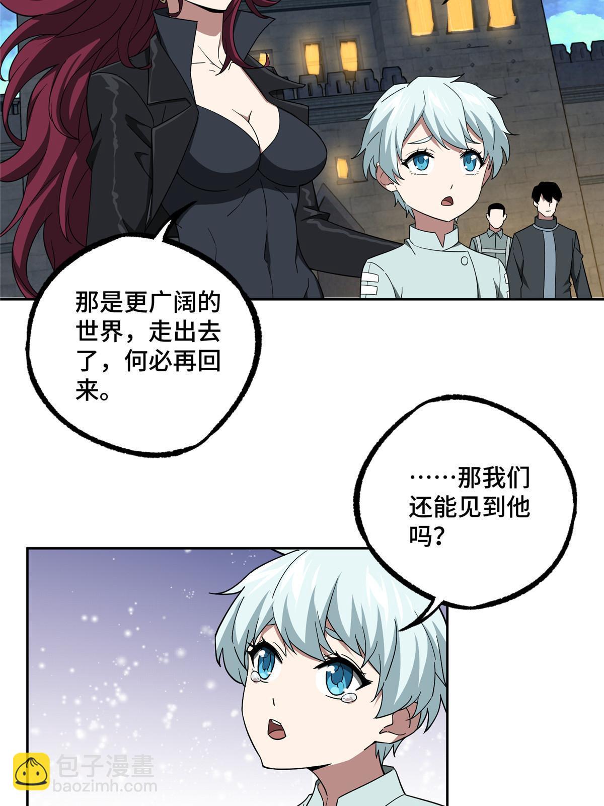 204 短角星号(1/2)-第206话