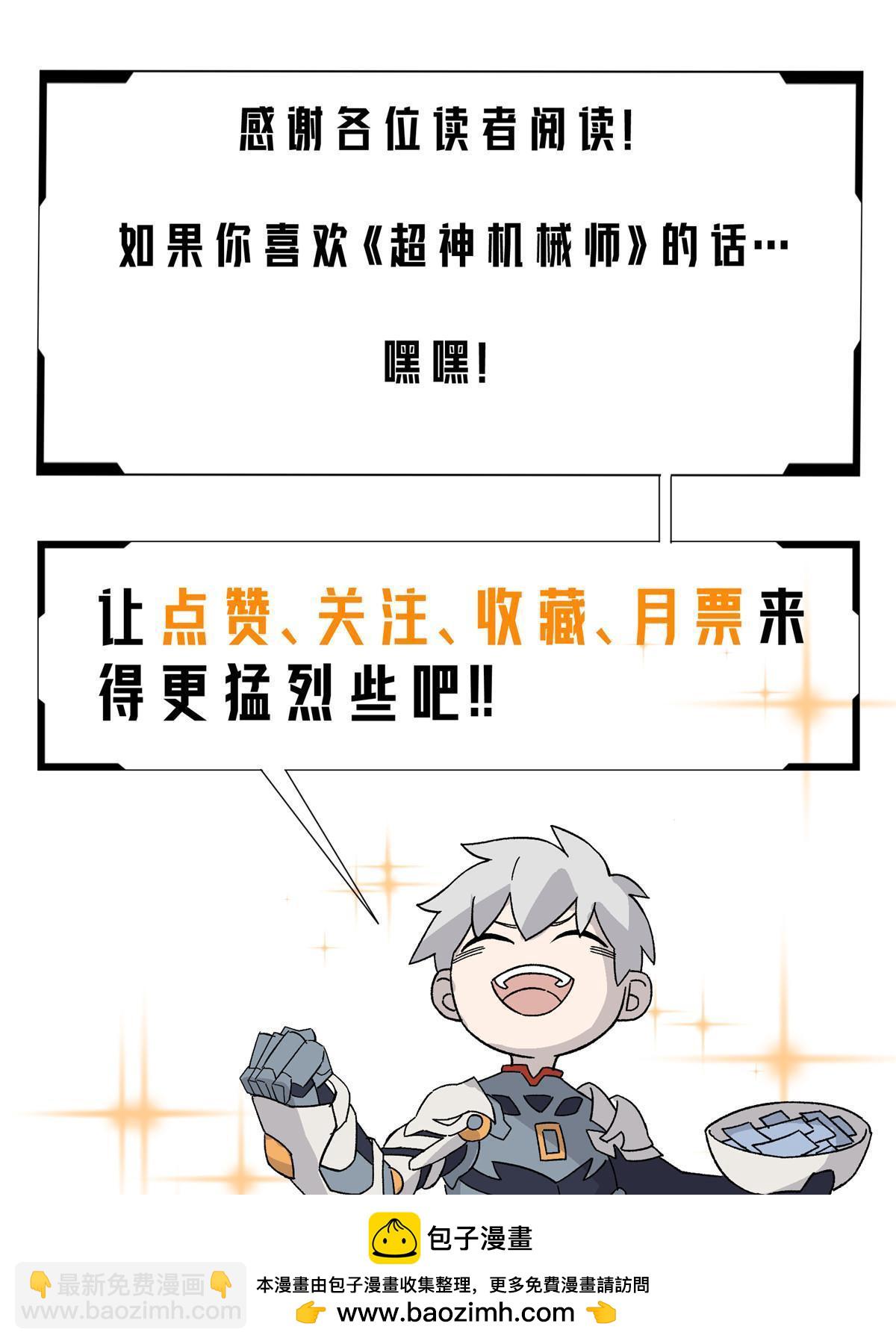 204 短角星号(1/2)-第206话