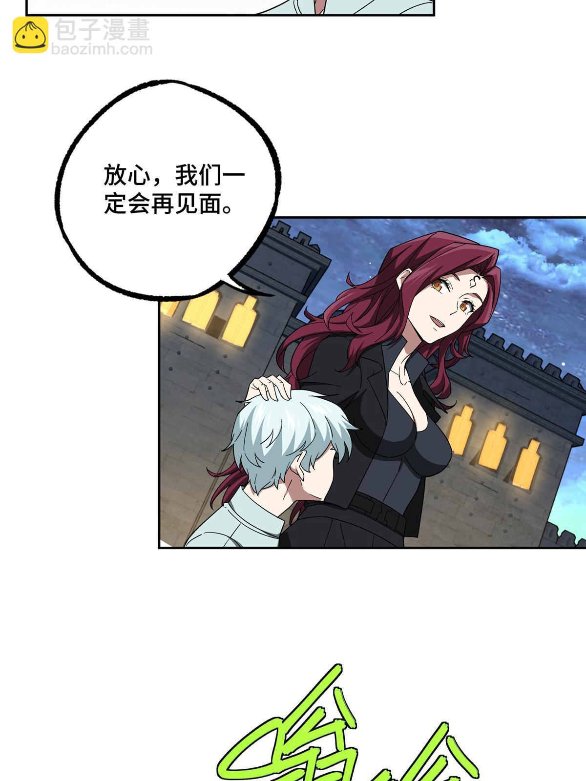 204 短角星号(1/2)-第206话