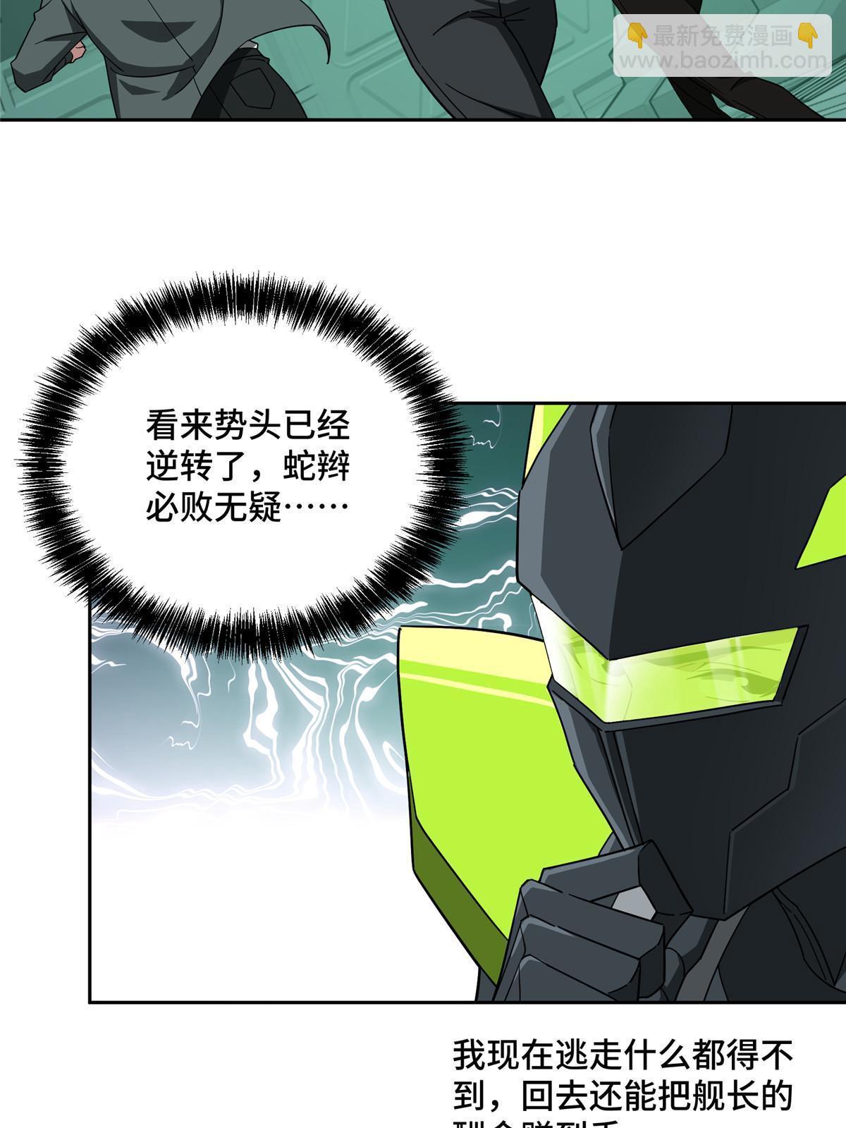 206 黯星的威胁-第208话