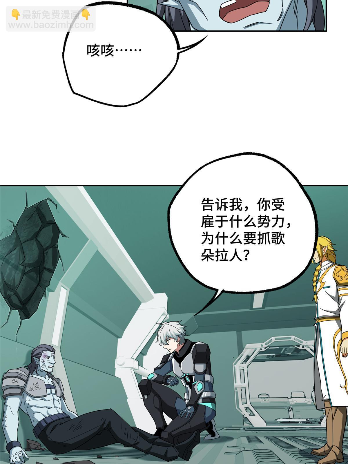 206 黯星的威胁-第208话