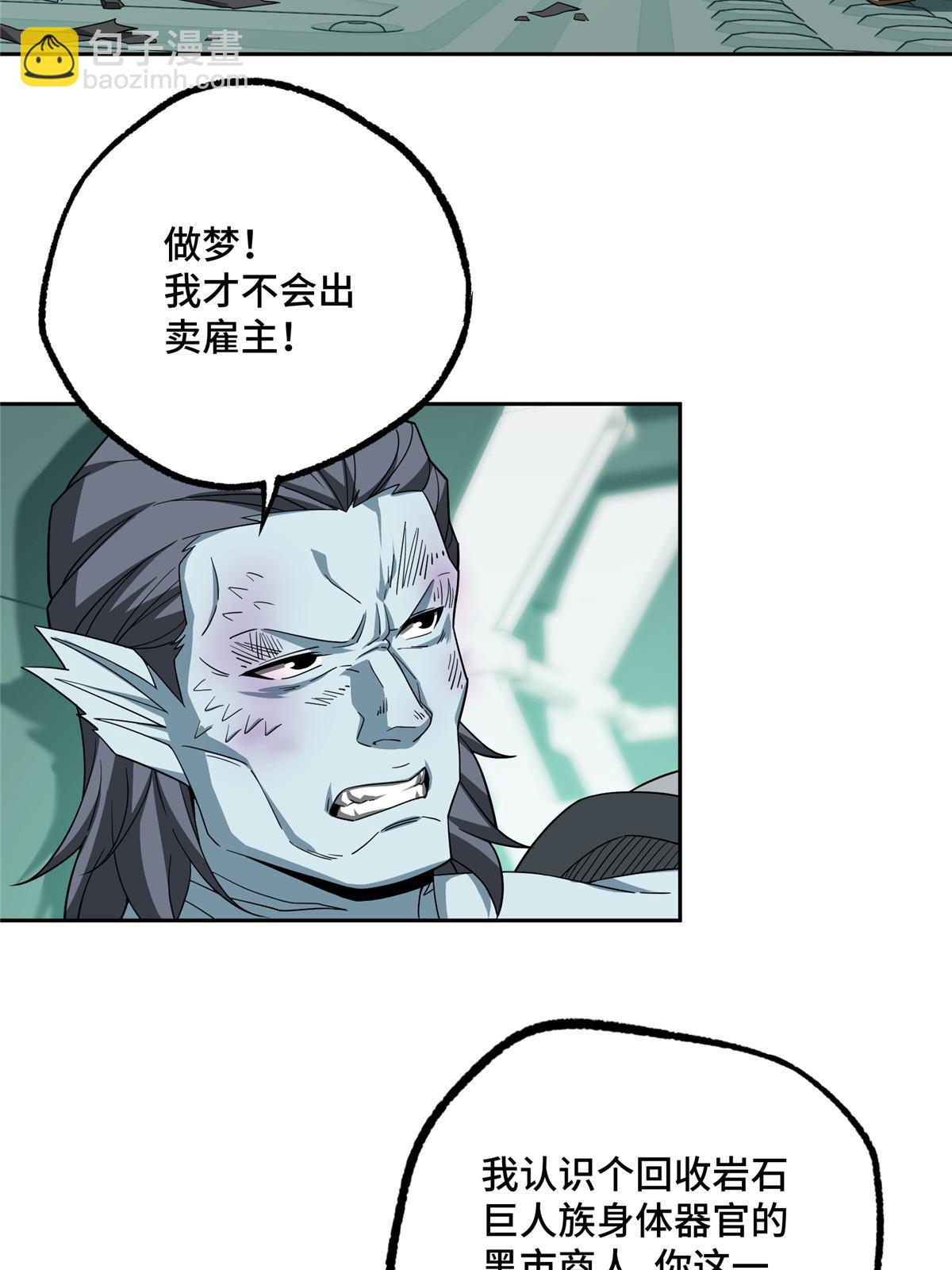 206 黯星的威胁-第208话