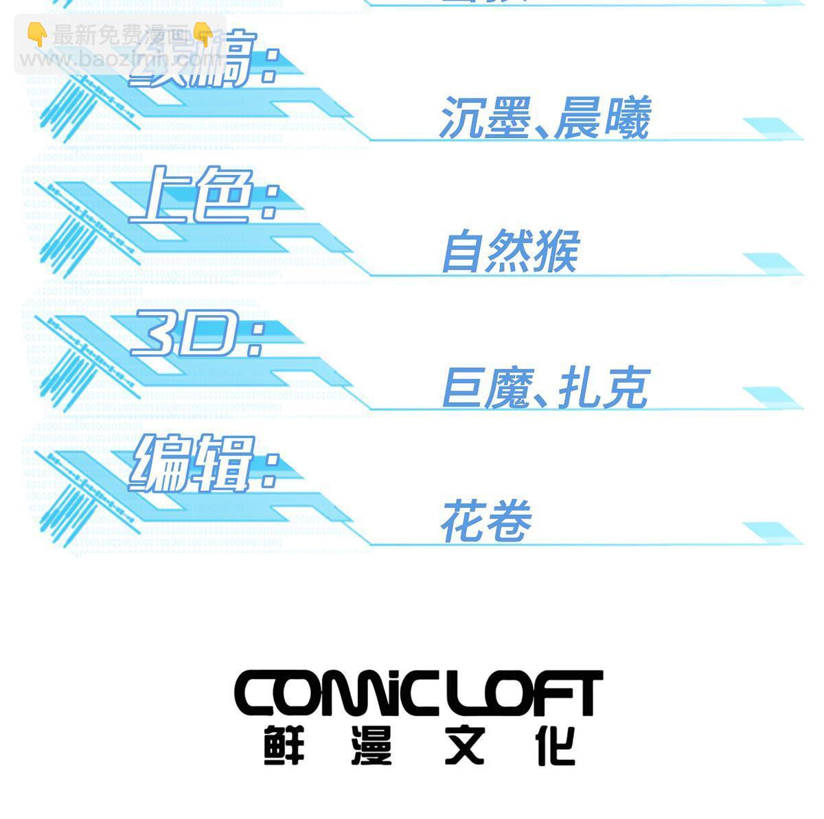 206 黯星的威胁-第208话